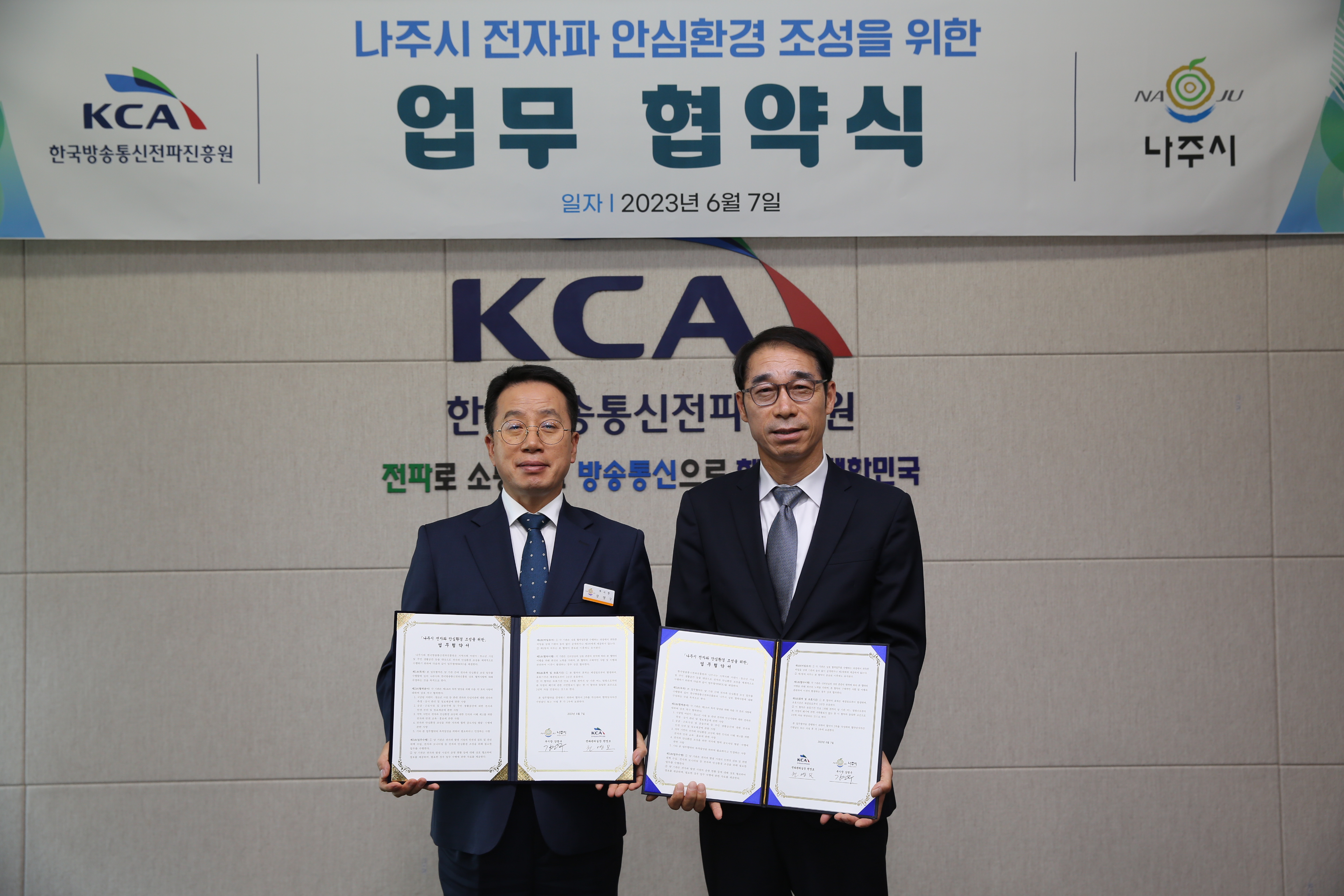 KCA, 나주시와 전자파 안심환경 조성을 위한 맞손