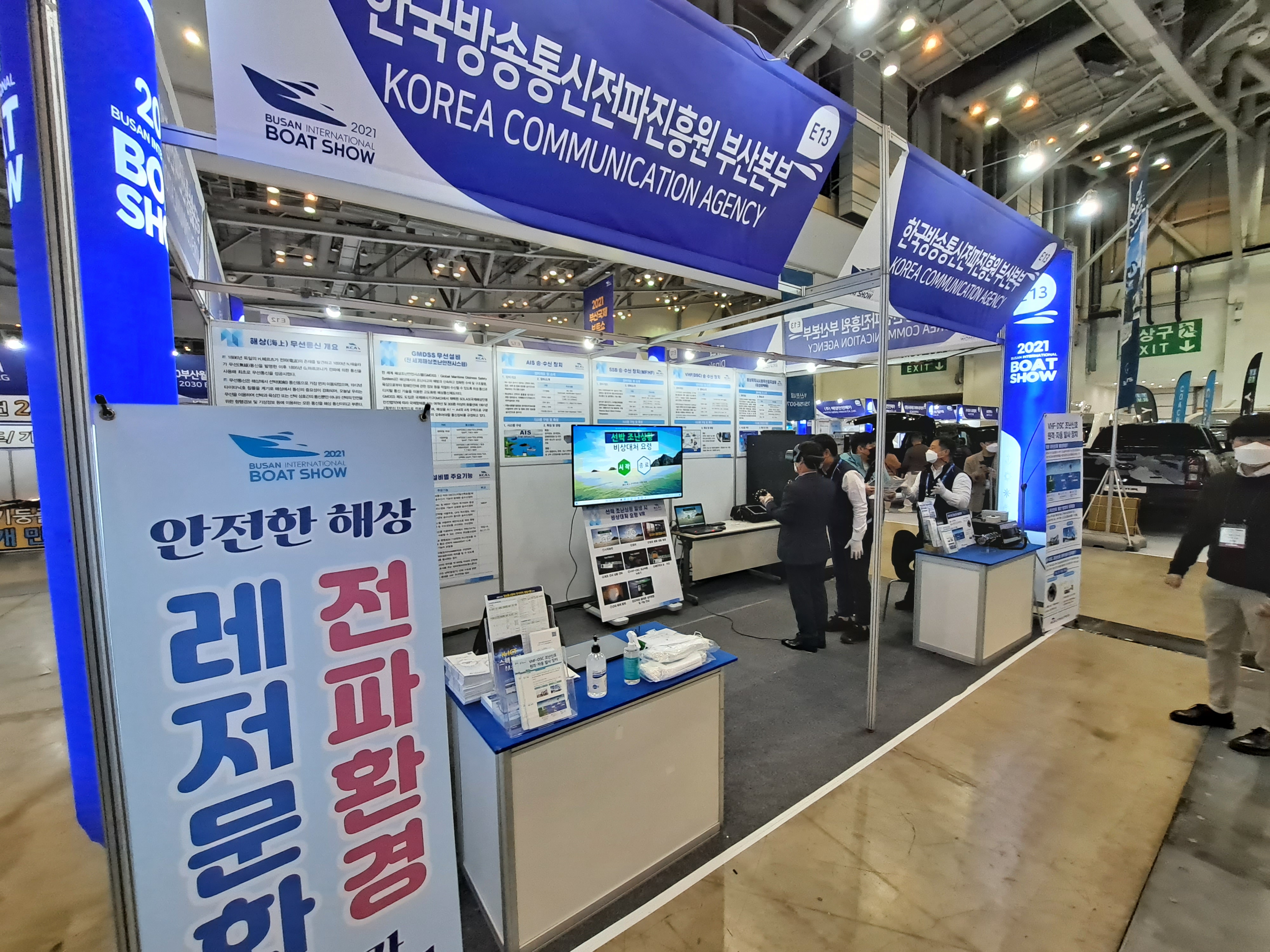 KCA 부산본부, 해상긴급통신 체험프로그램 운영.hwp