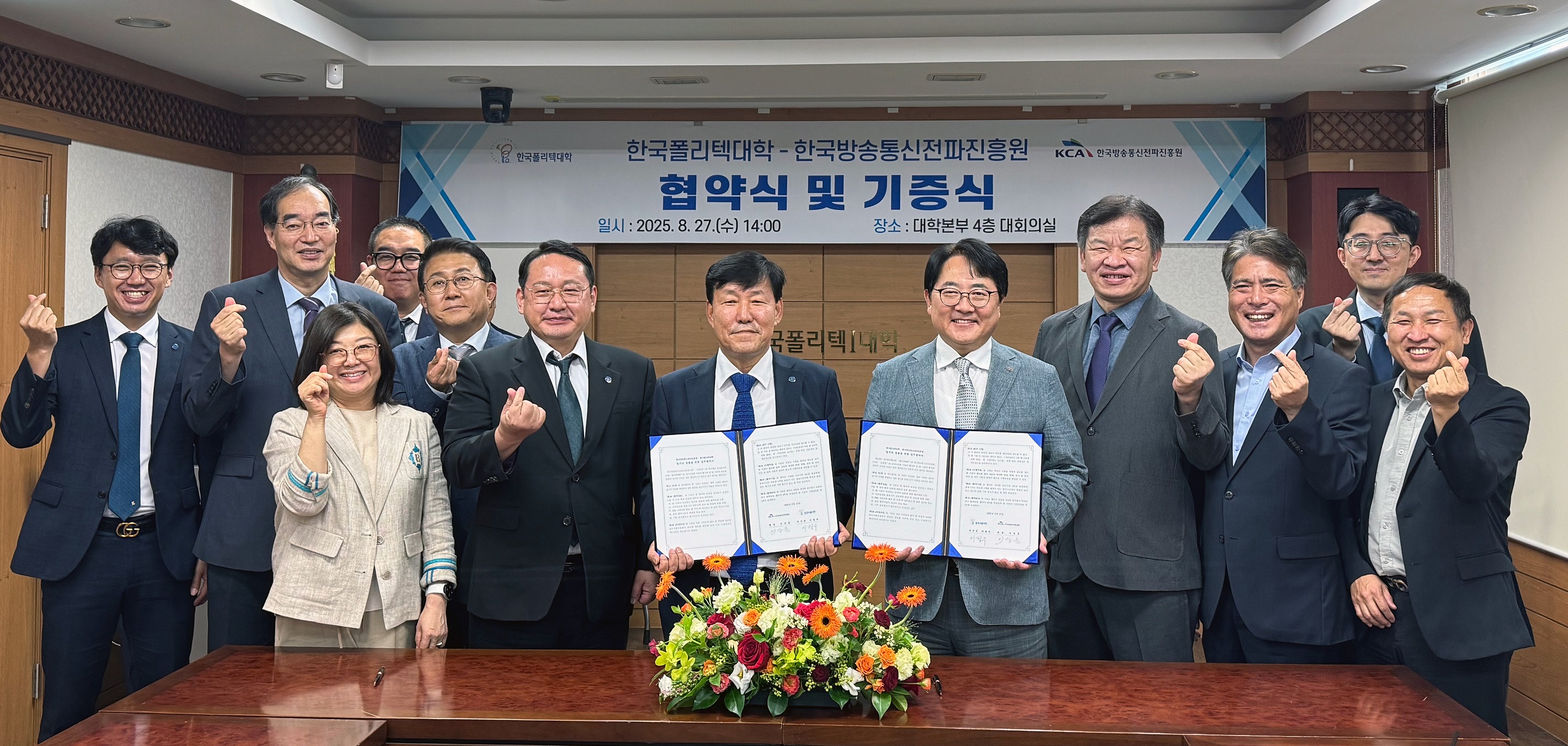 한국방송통신전파진흥원, 한국폴리텍대학과 일자리 창출을 위한 업무협약 체결