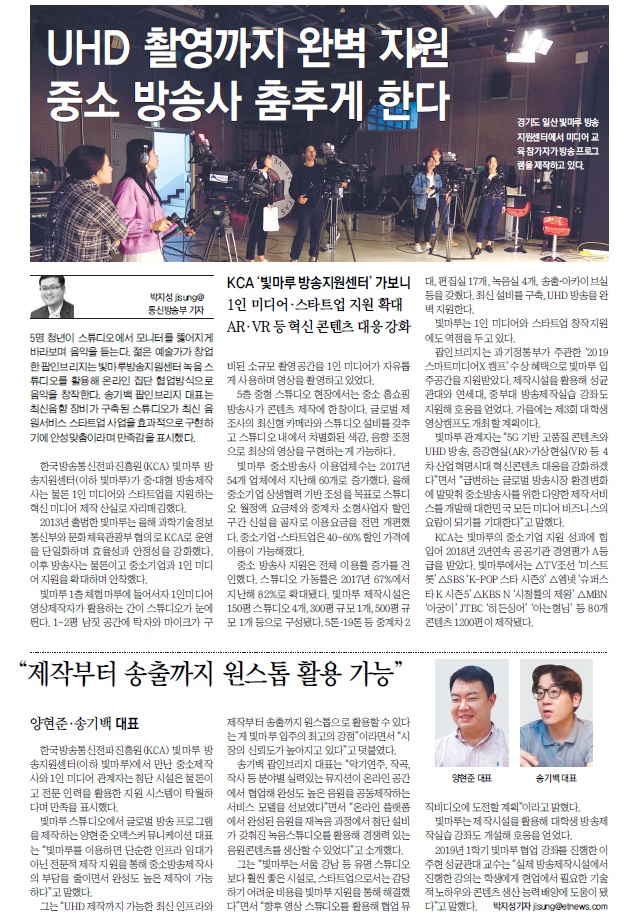 UHD 촬영까지 완벽 지원 중소 방송사 춤추게 한다
