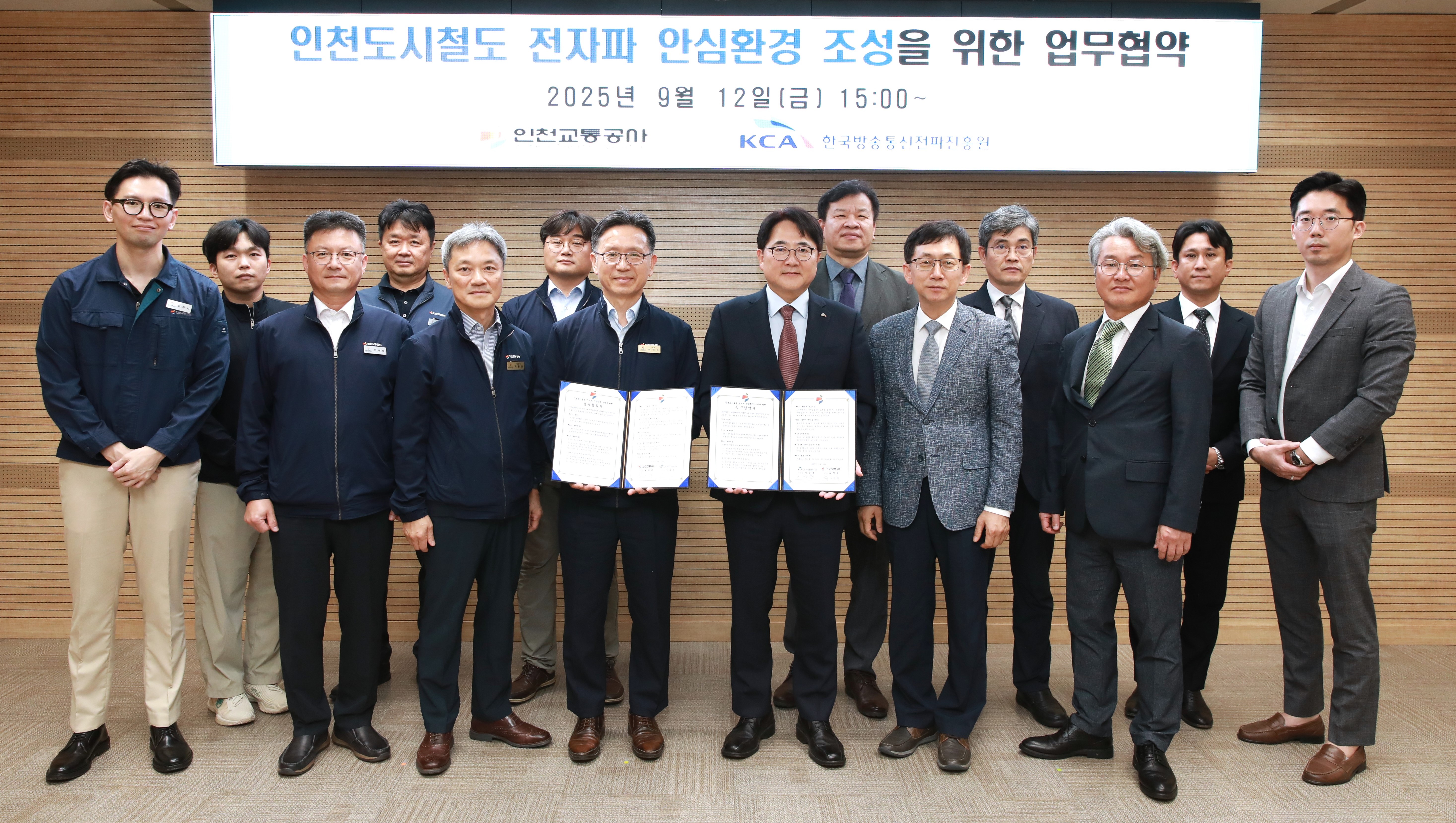 한국방송통신전파진흥원, 인천 지하철 실시간 전자파 측정·관리 전(全) 역사 확대 시행