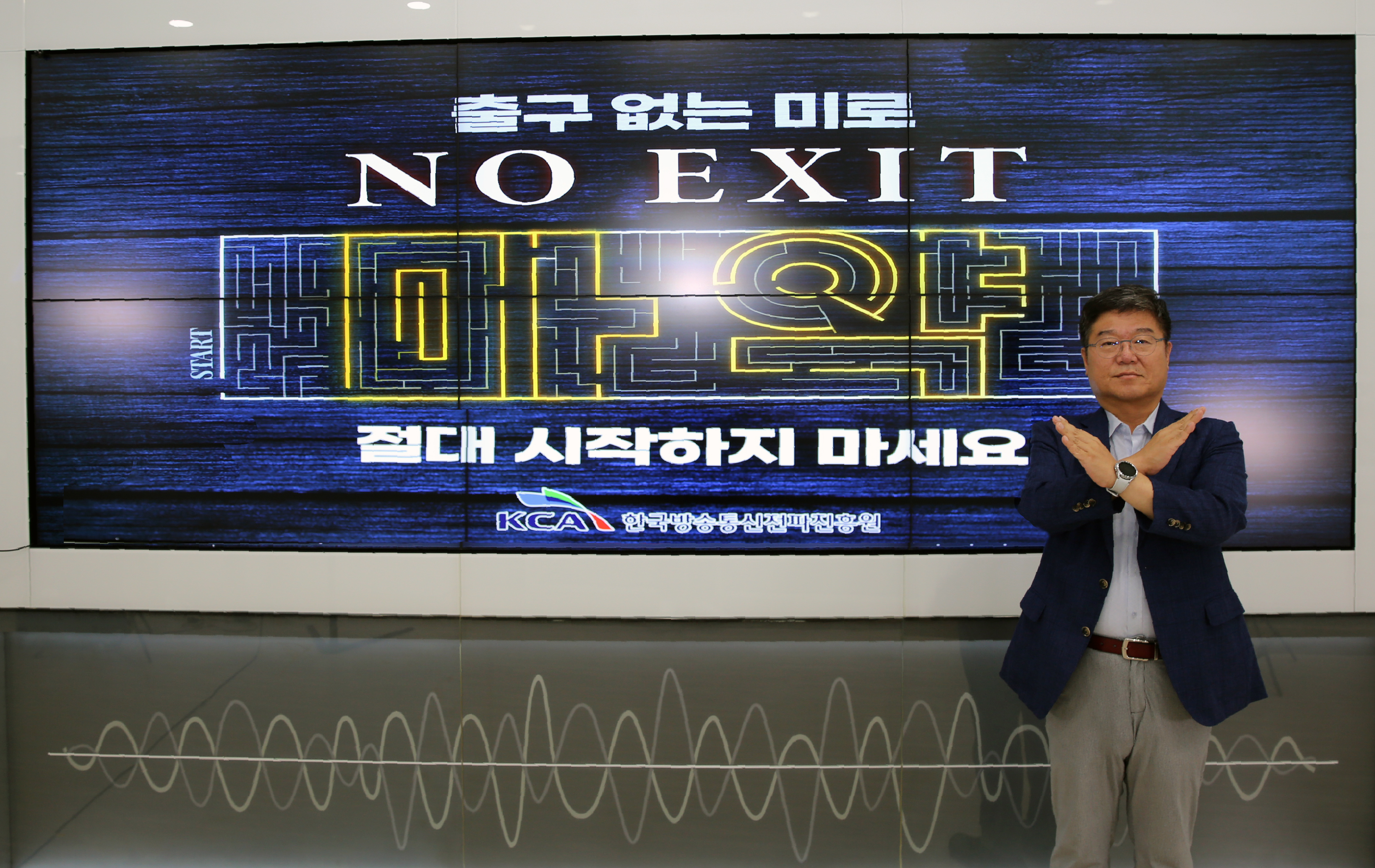 한국방송통신전파진흥원 정한근 원장, 마약근절 '노엑시트' 캠페인 동참