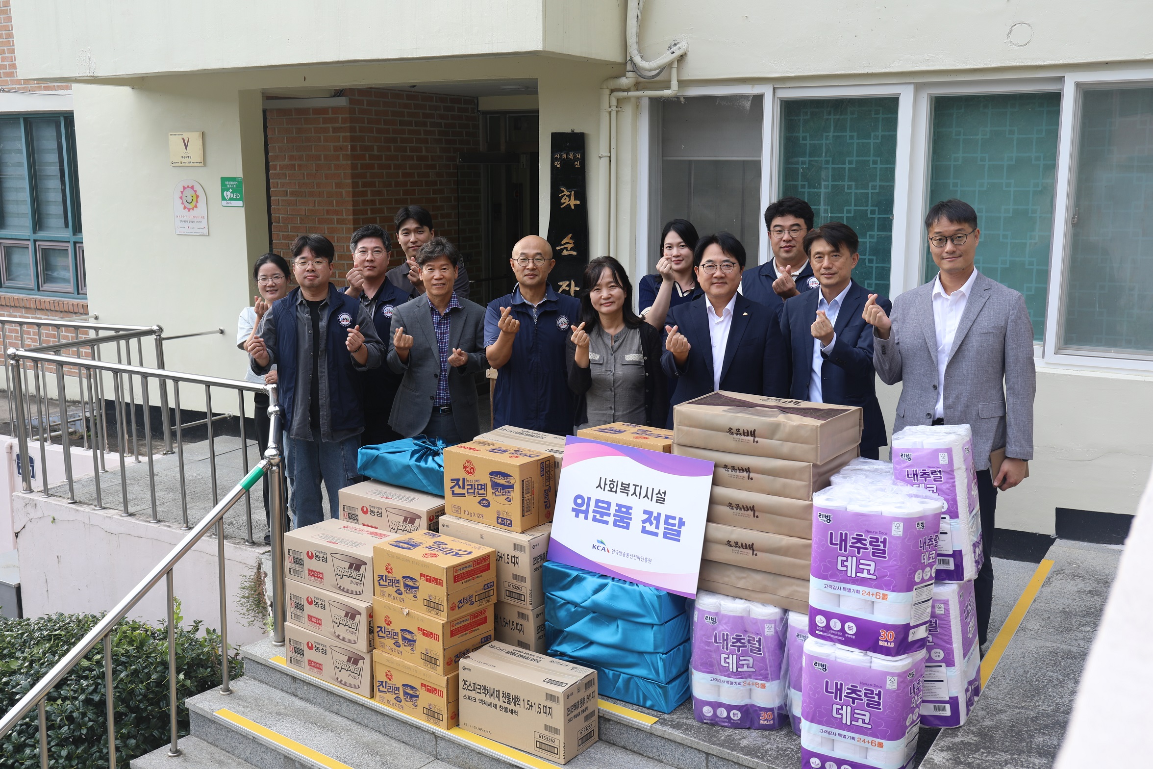 한국방송통신전파진흥원, 환경·사회·지배구조(ESG) 특별주간’운영