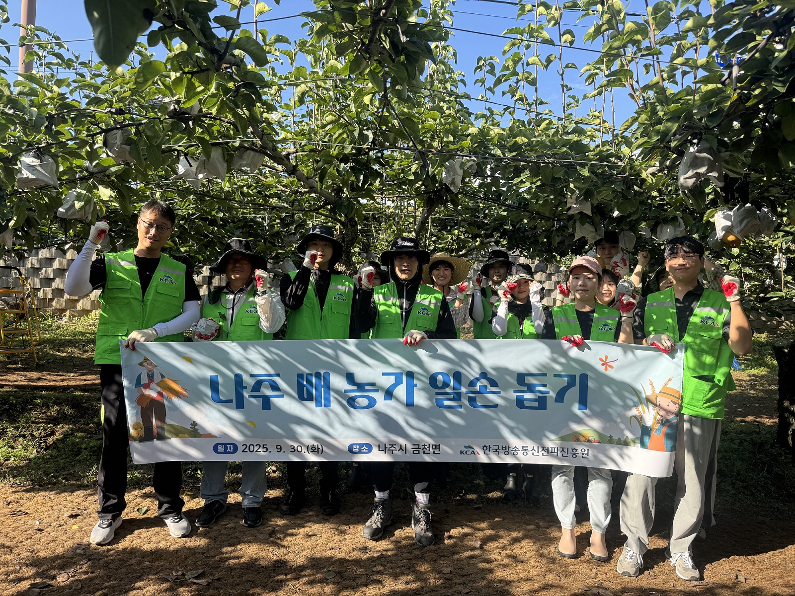 한국방송통신전파진흥원, 환경·사회·지배구조(ESG) 특별주간’운영