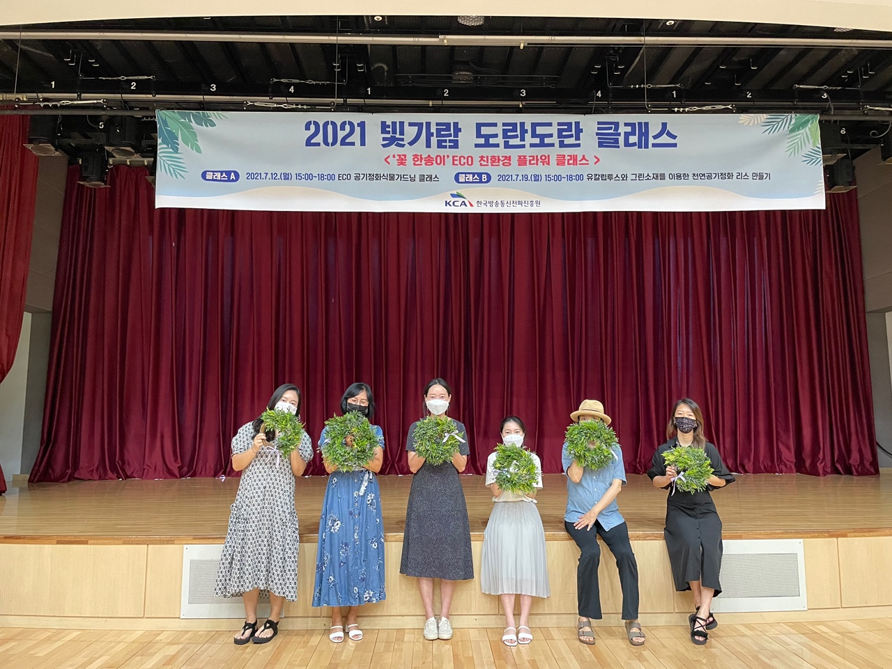 전파진흥원, 지역 소상공인과 주민 위한 빛가람 도란도란 클래스 개최