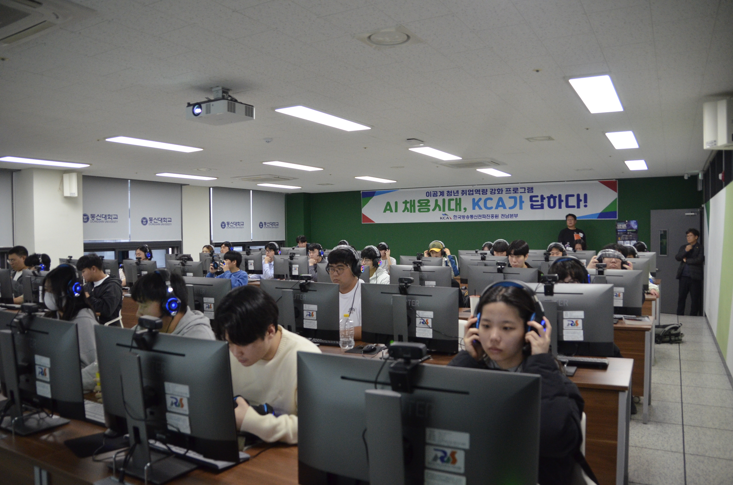 한국방송통신전파진흥원-동신대학교, 일자리창출을 위한 청년 취업 역량 강화 프로그램 진행