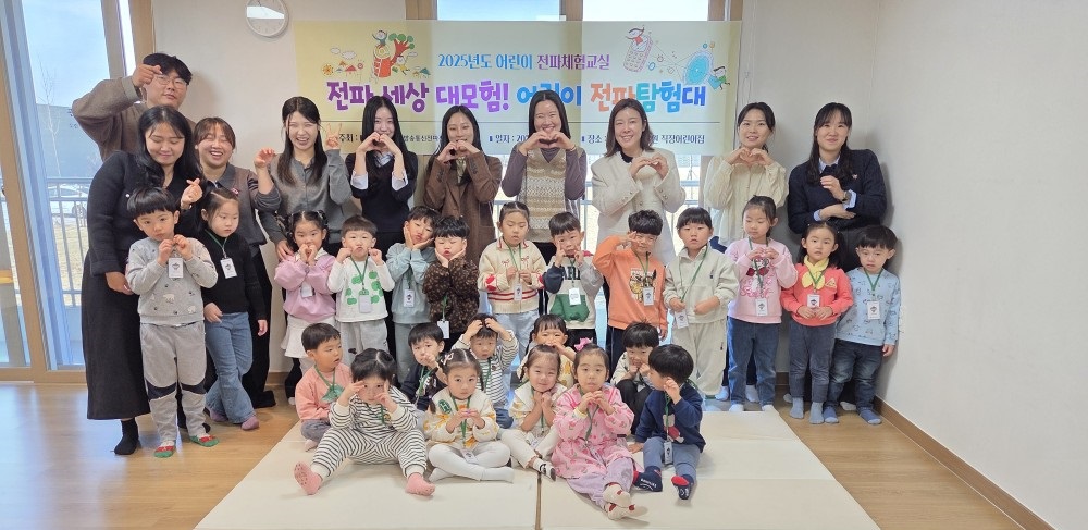 한국방송통신전파진흥원·전북특별자치도, 건강 취약계층 이용시설 전자파·실내공기질 합동 점검