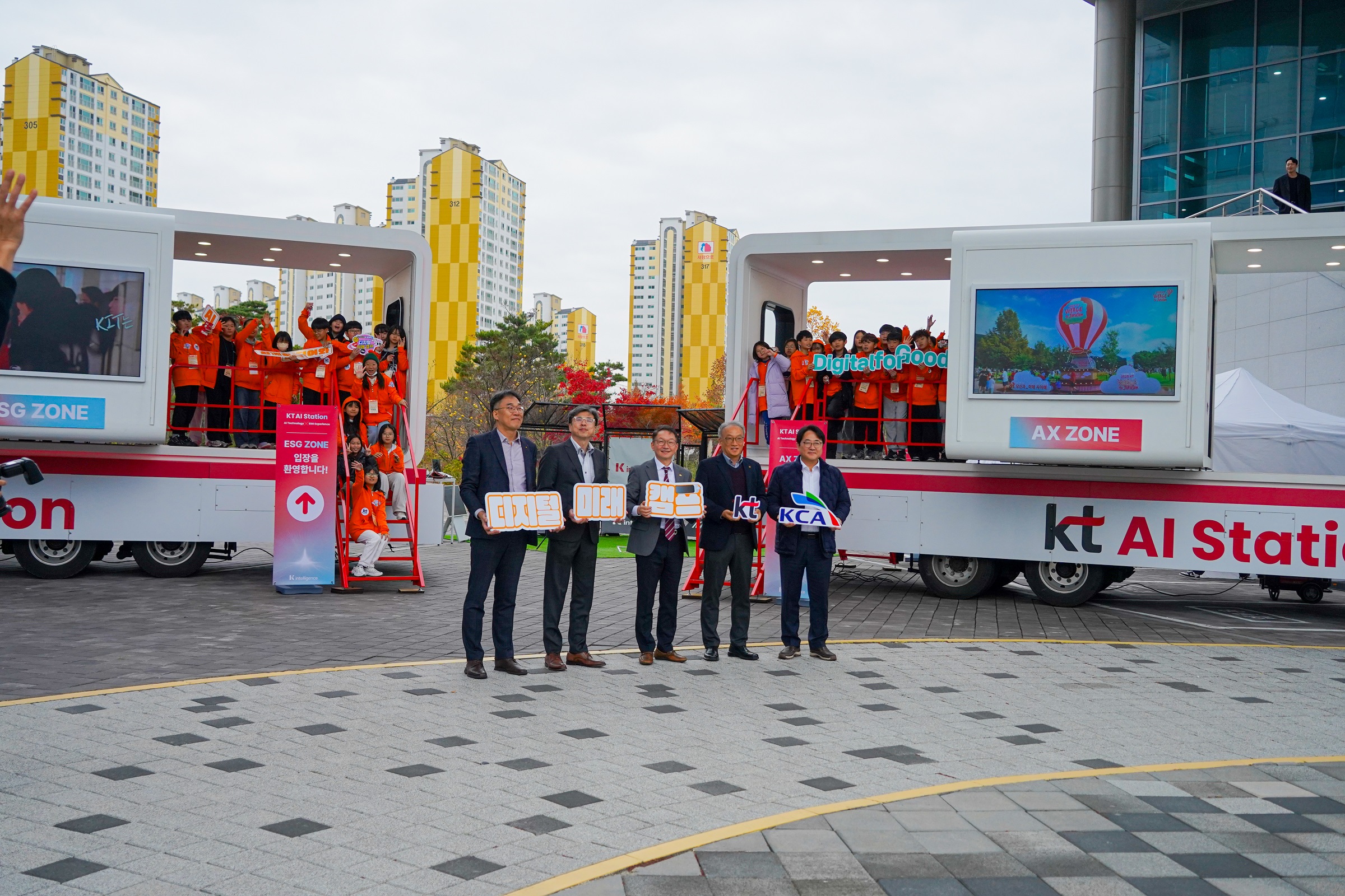 한국방송통신전파진흥원-케이티(KT), ‘인공지능(AI)·미디어와 함께하는 디지털 미래 캠프’ 공동 개최