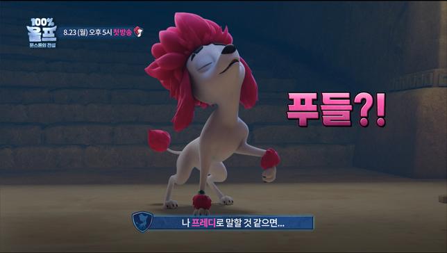 전파진흥원, 우리말 더빙 제작지원작 ‘100% 울프 – 문스톤의 전설’방영