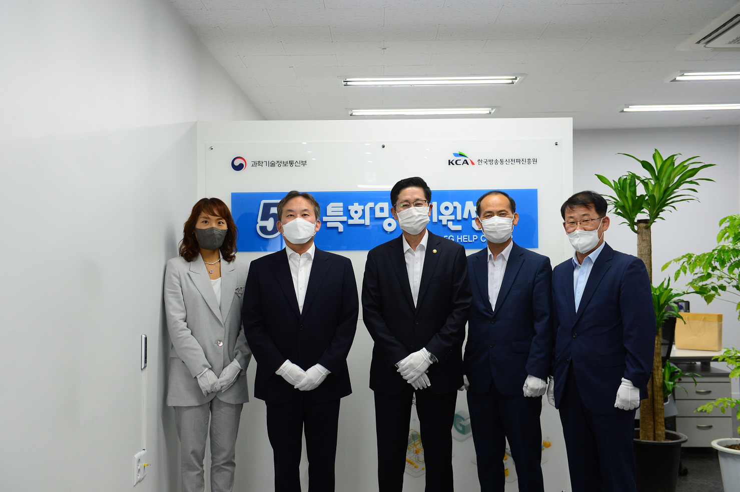 한국방송통신전파진흥원 5G특화망 지원센터 개소식 개최