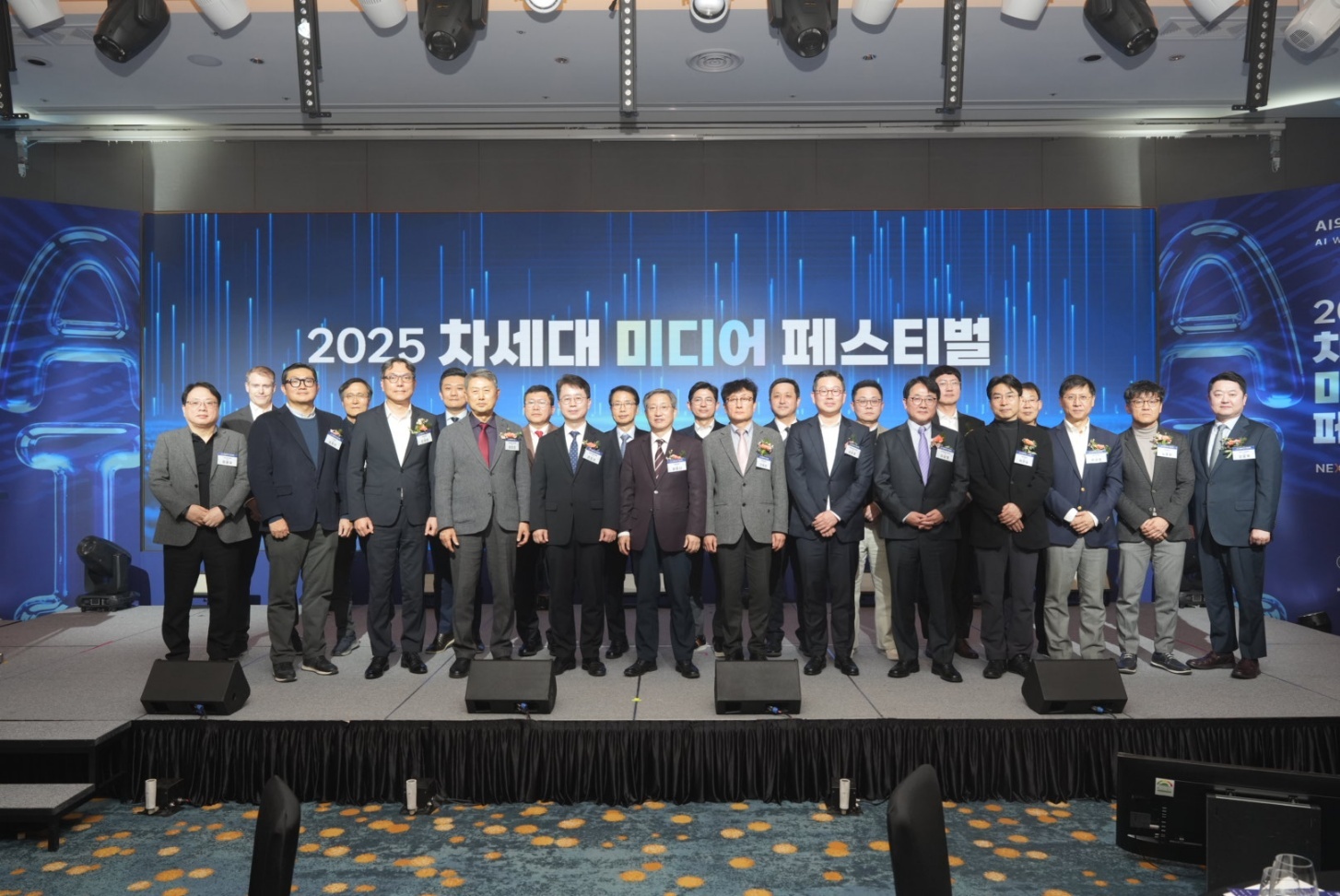 “인공지능 물결 속 방송·미디어 미래를 그리다…” ‘2025 차세대 미디어 페스티벌’ 성료