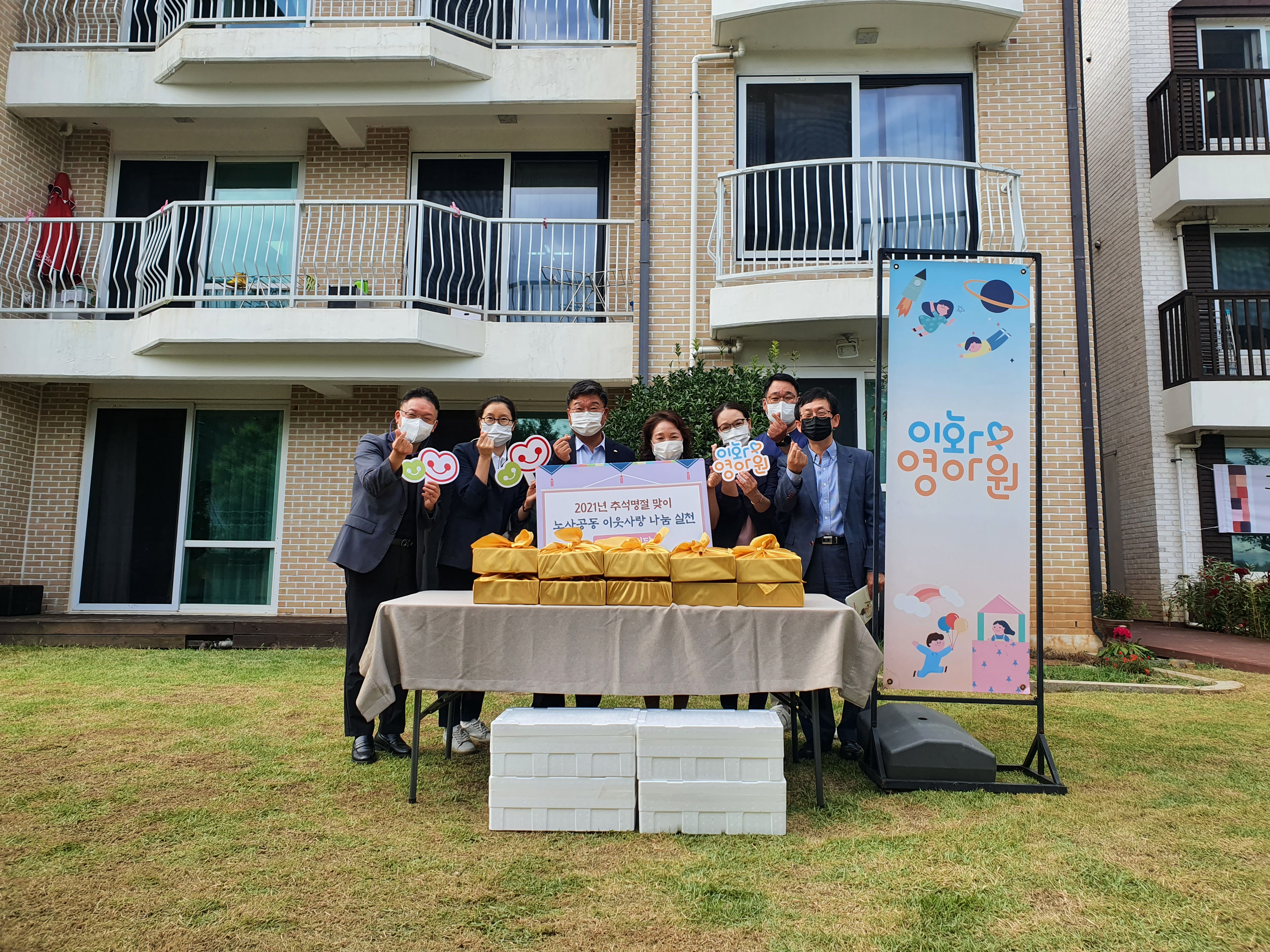 전파진흥원, 노사공동 추석명절 이웃챙김 실천