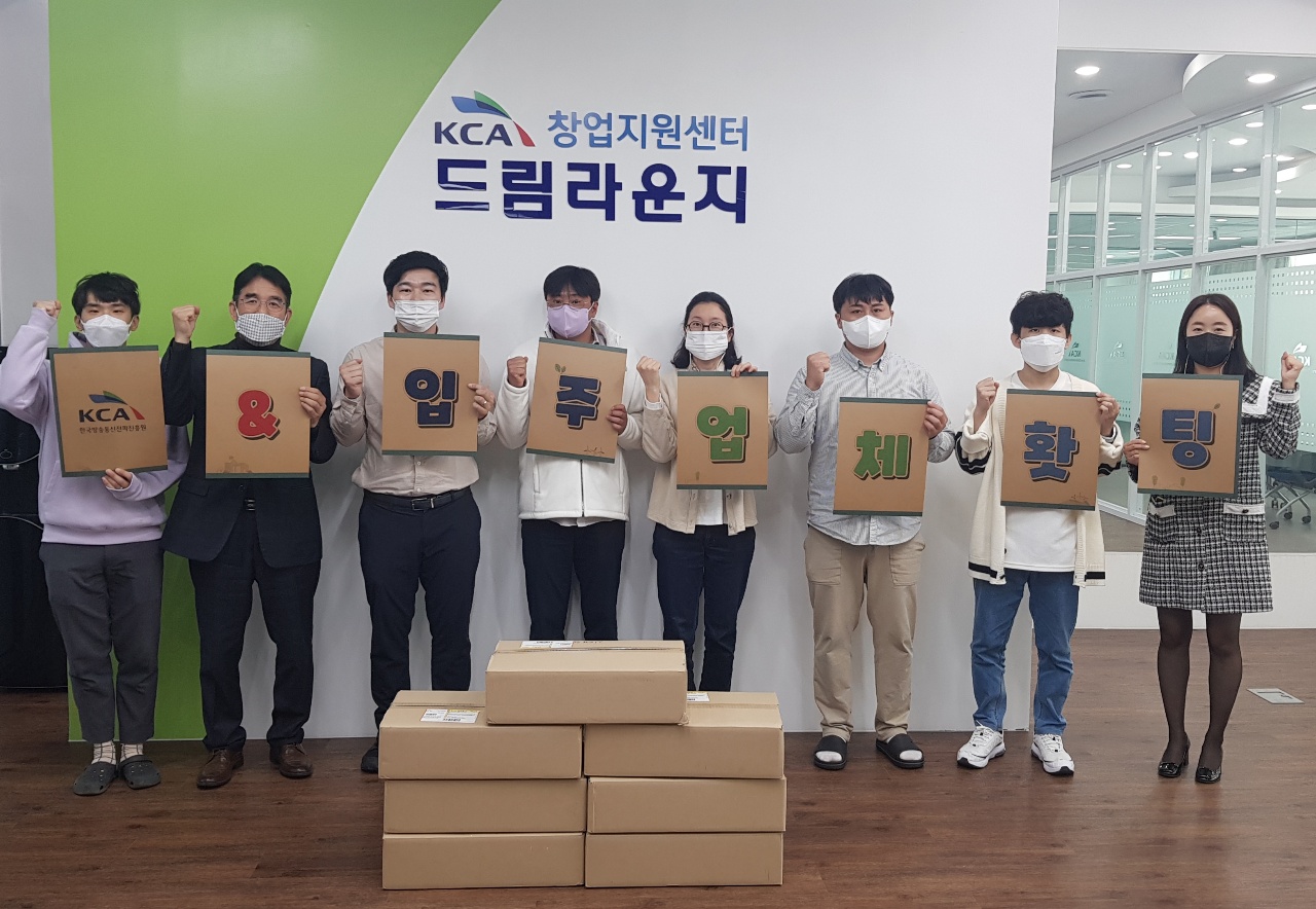 전파진흥원, 입주기업과 동반성장을 위한 농산품 구매 전달
