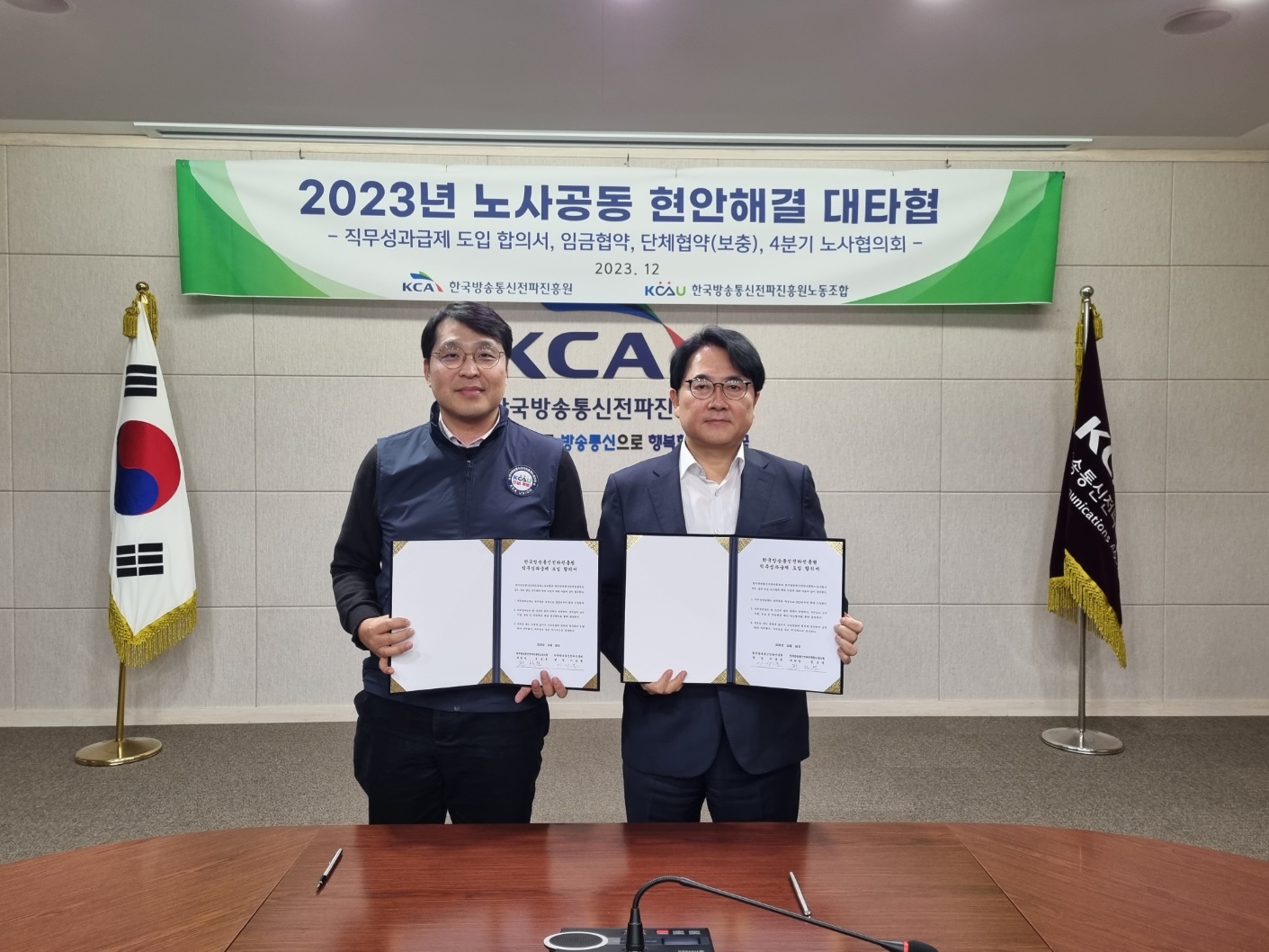 한국방송통신전파진흥원, “노사공동 현안해결 대타협”