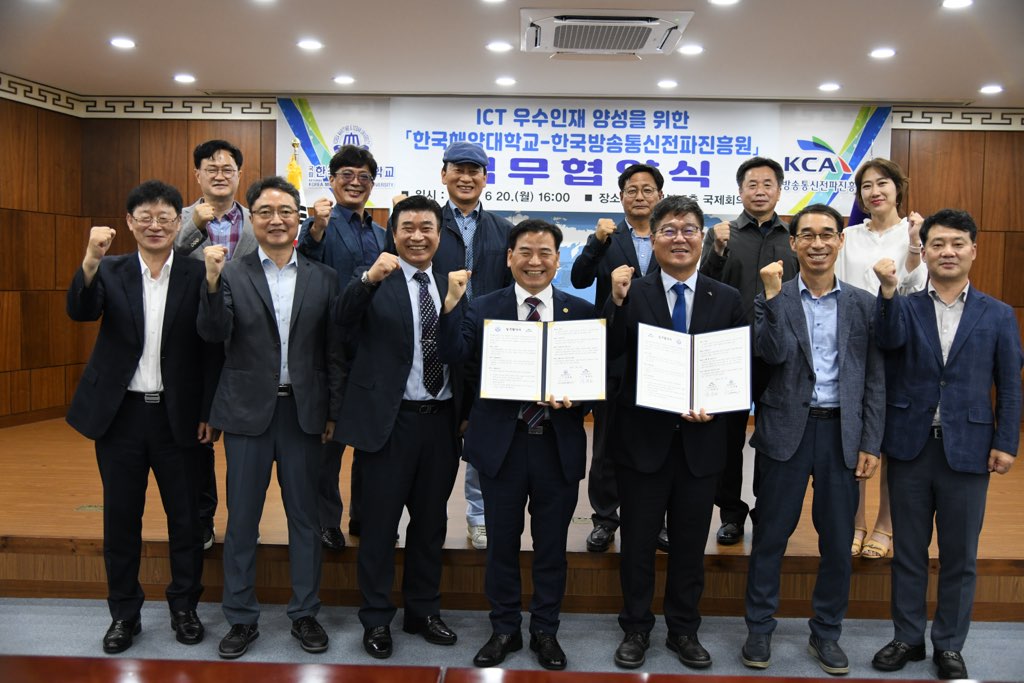 “전파진흥원, ICT 인재 양성 위해 해양대와 손잡다”
