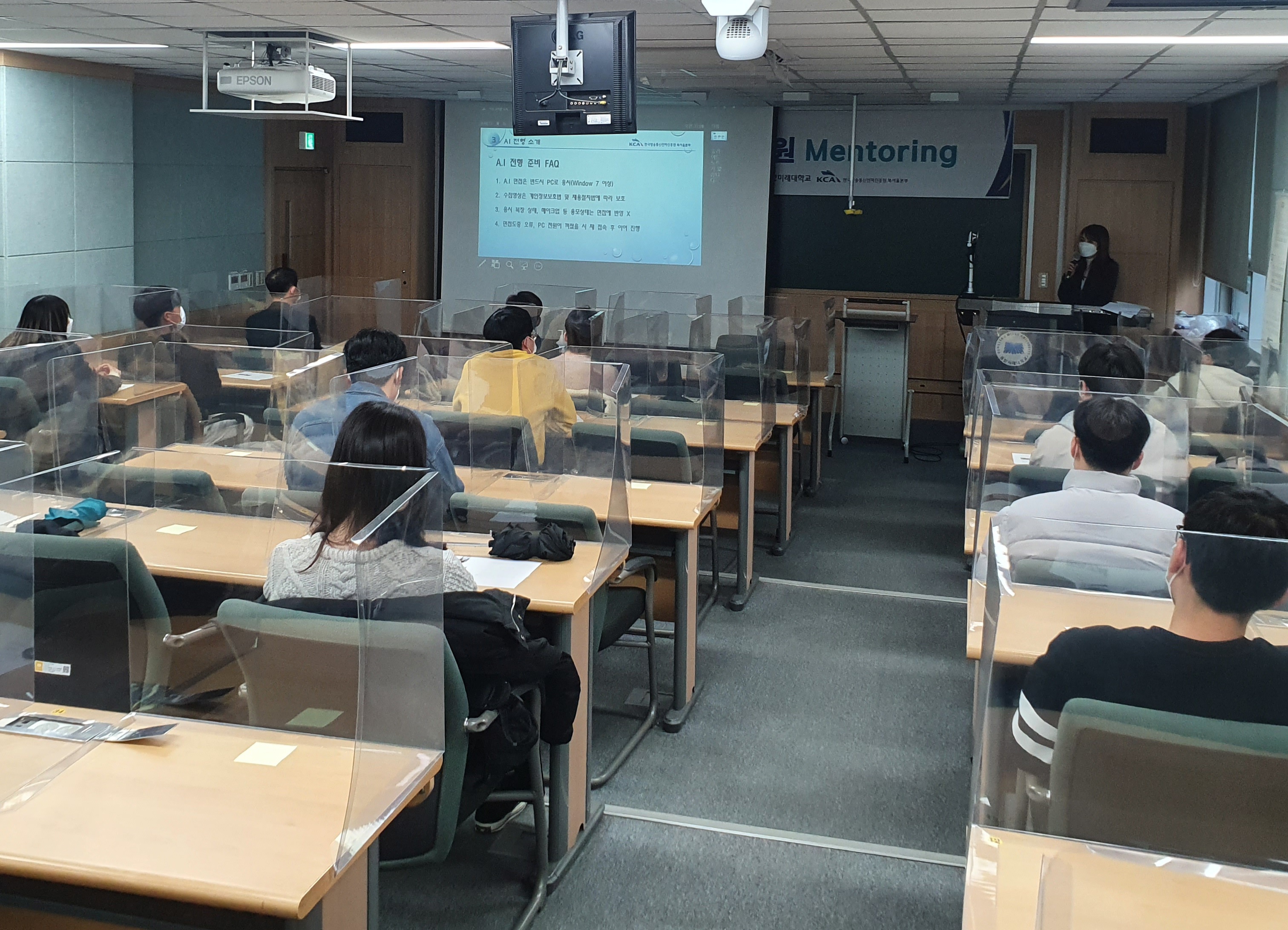 전파진흥원 북서울본부, 공공기관 취업 지원 Mentoring 개최