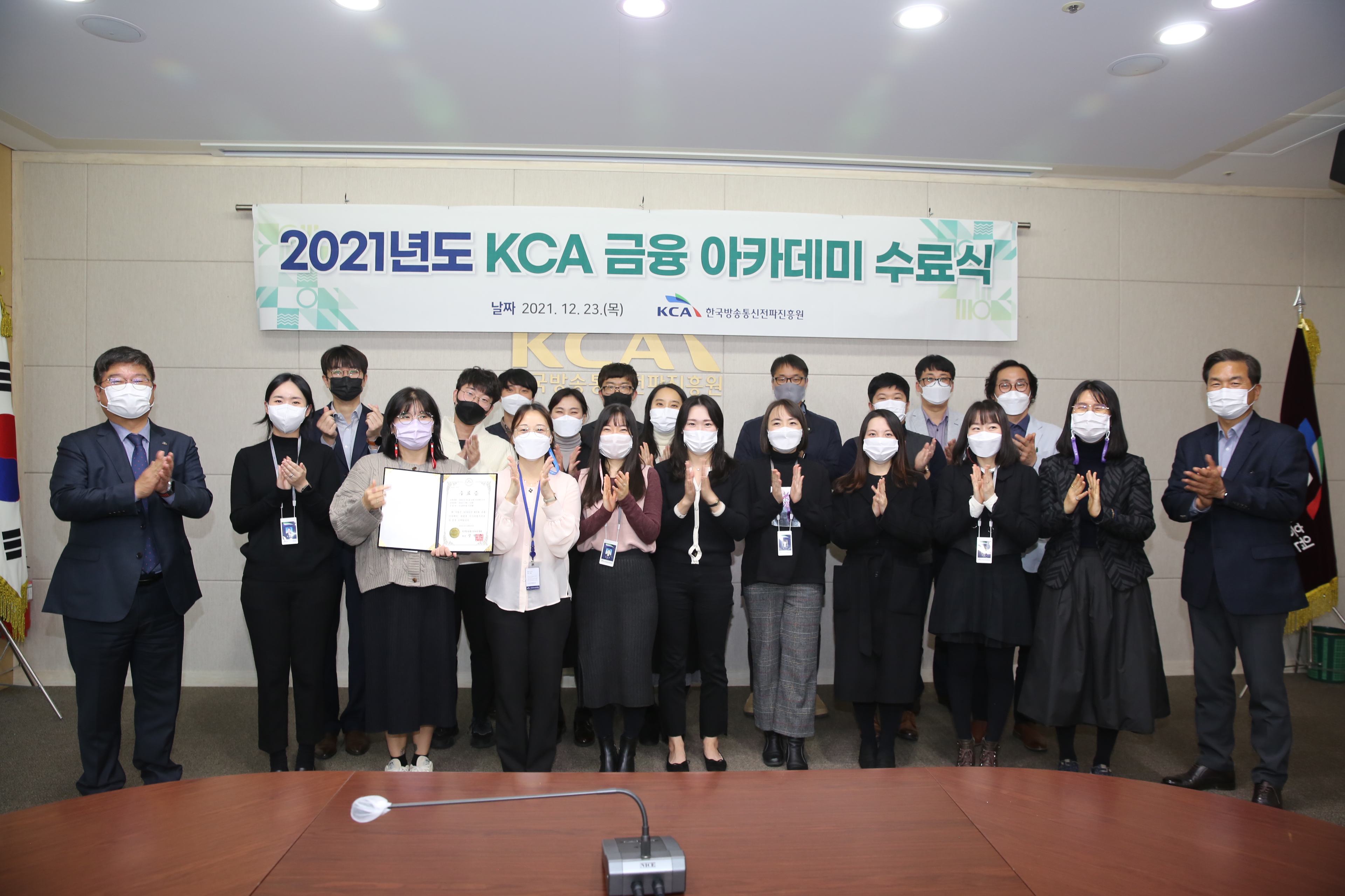 전파진흥원, 금융아카데미 추진으로 기금운용 관리기관으로 자리매김
