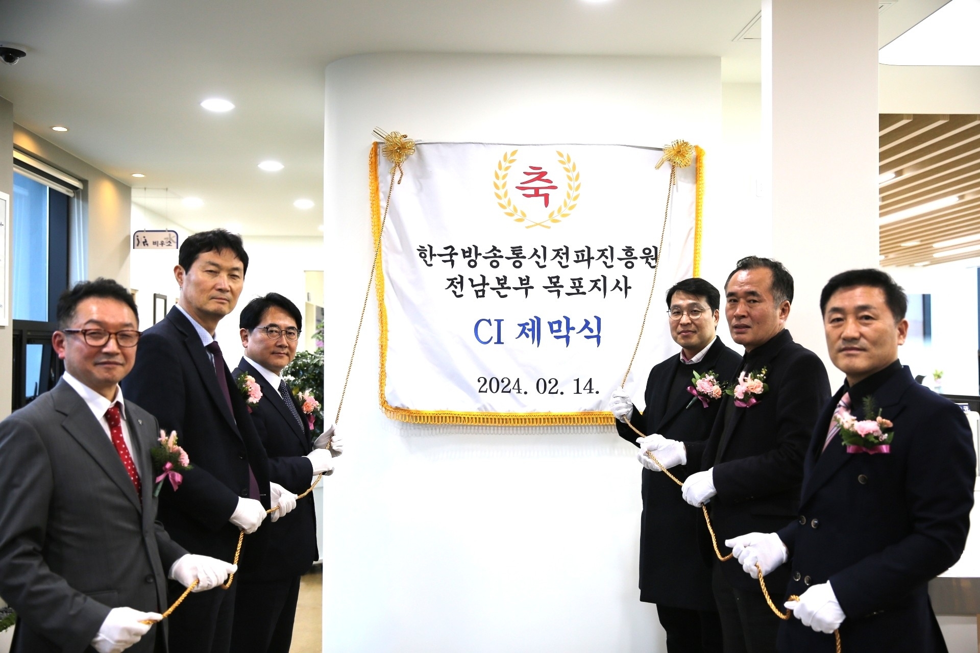 한국방송통신전파진흥원, 목포지사 이전 개소식 갖고 힘찬 출발!
