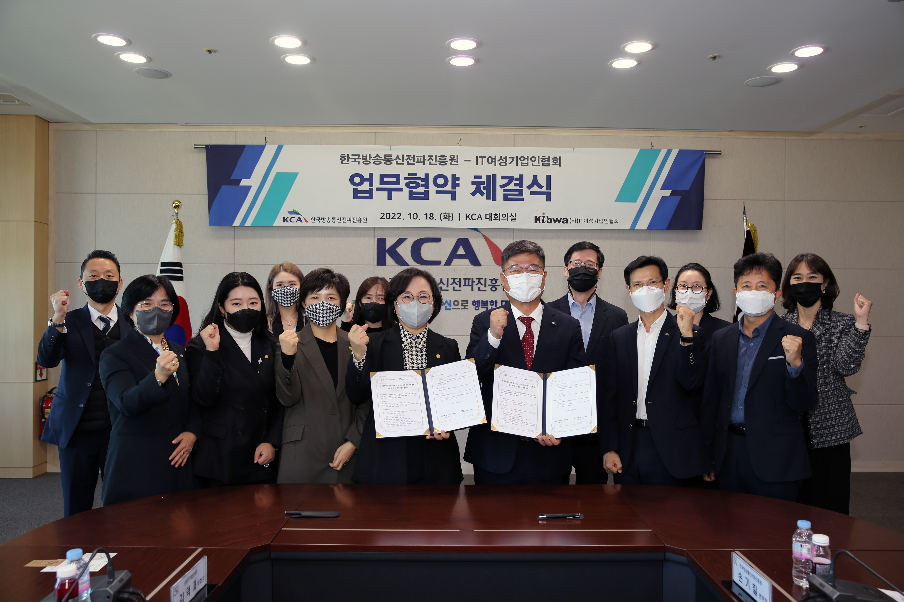 KCA-IT여성기업인협회, 디지털 인력양성 위한 업무협약 체결
