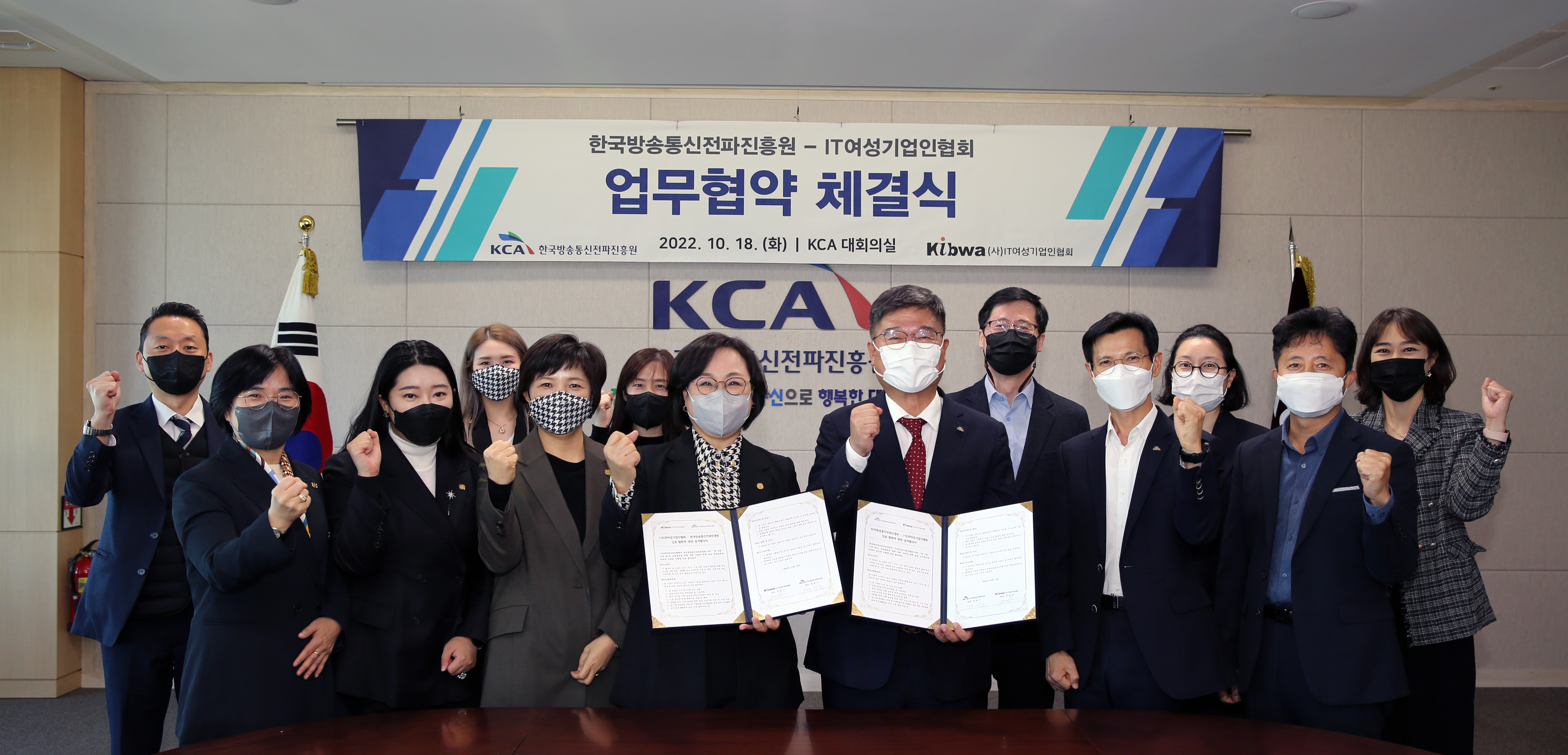 KCA-IT여성기업인협회, 디지털 인력양성 위한 업무협약 체결