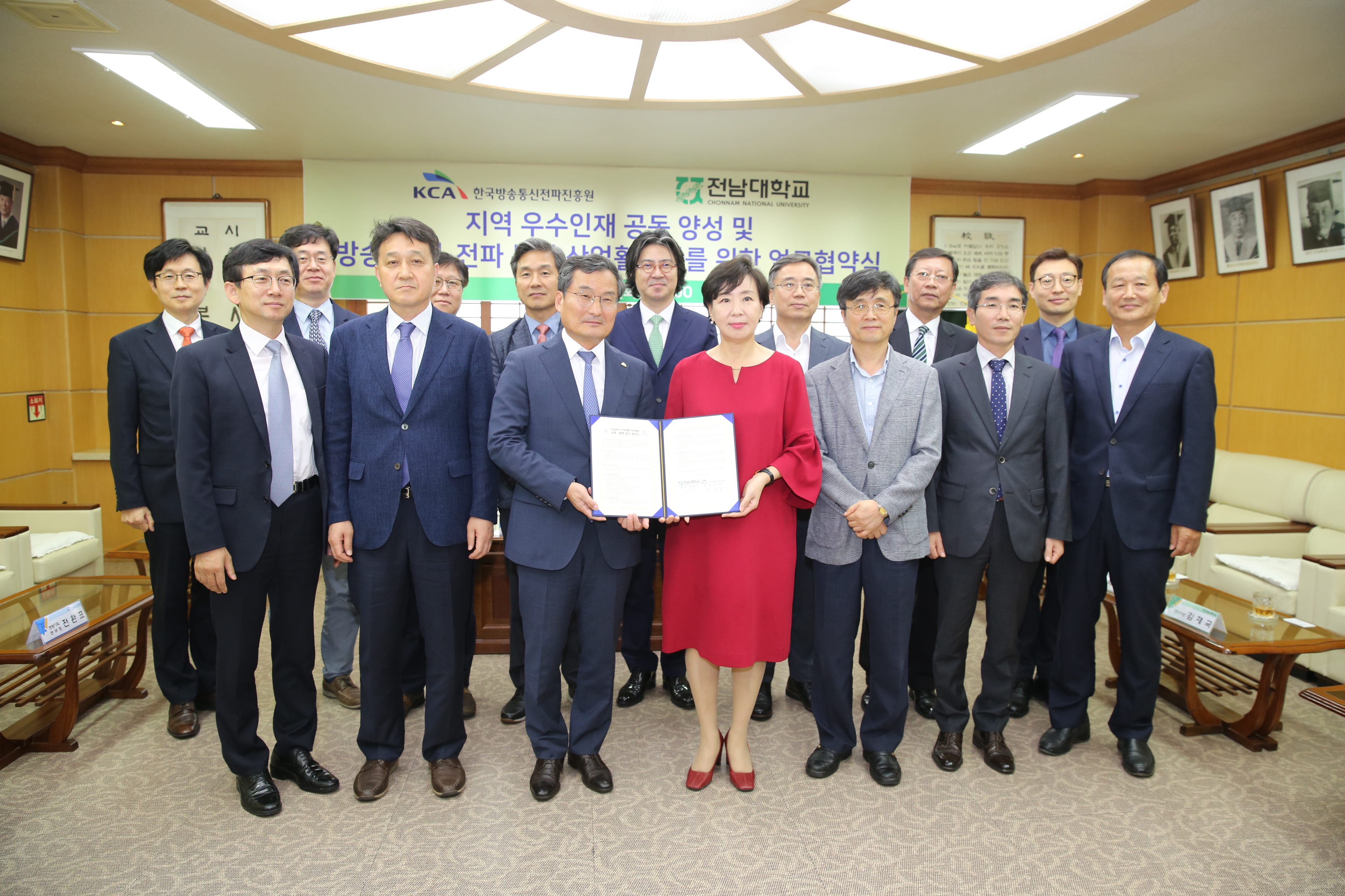 한국방송통신전파진흥원, 전남대학교와 지역발전 여건조성을 위한 업무협약 체결