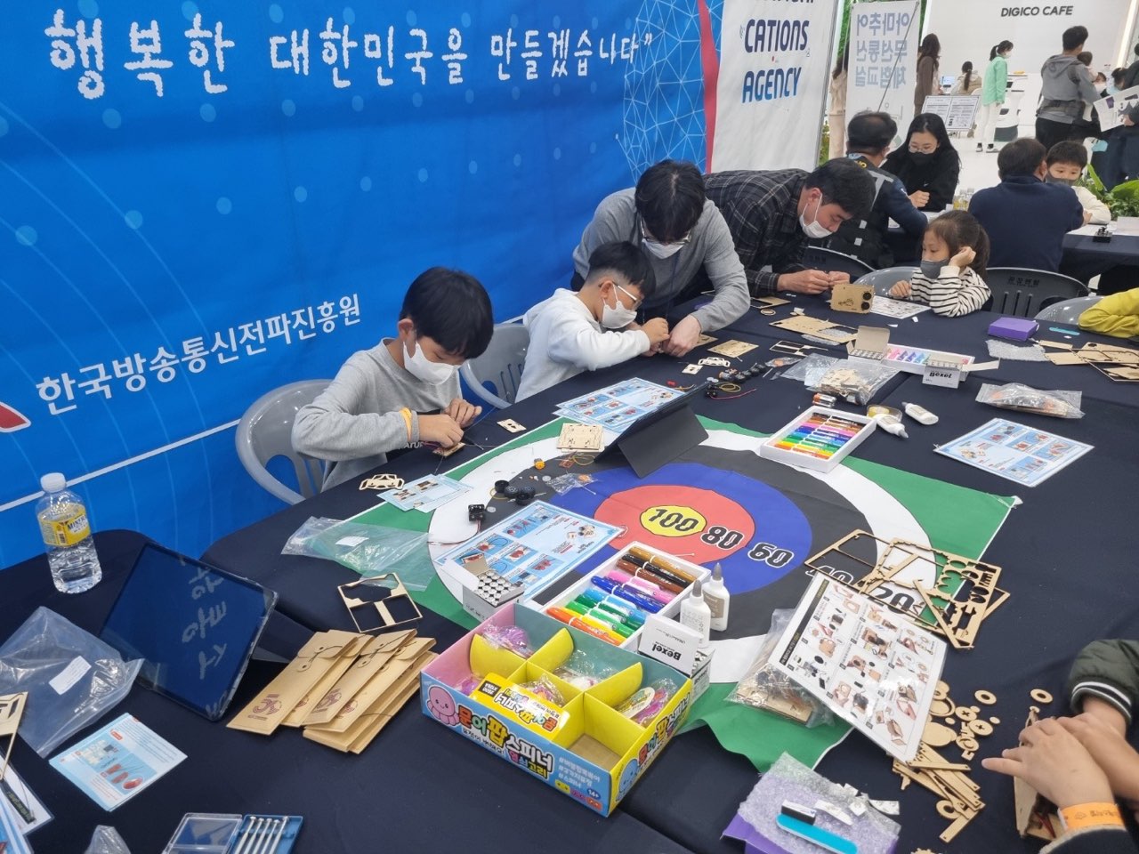 전파진흥원, 과학의 도시 대전-전파의 재미를 더하다