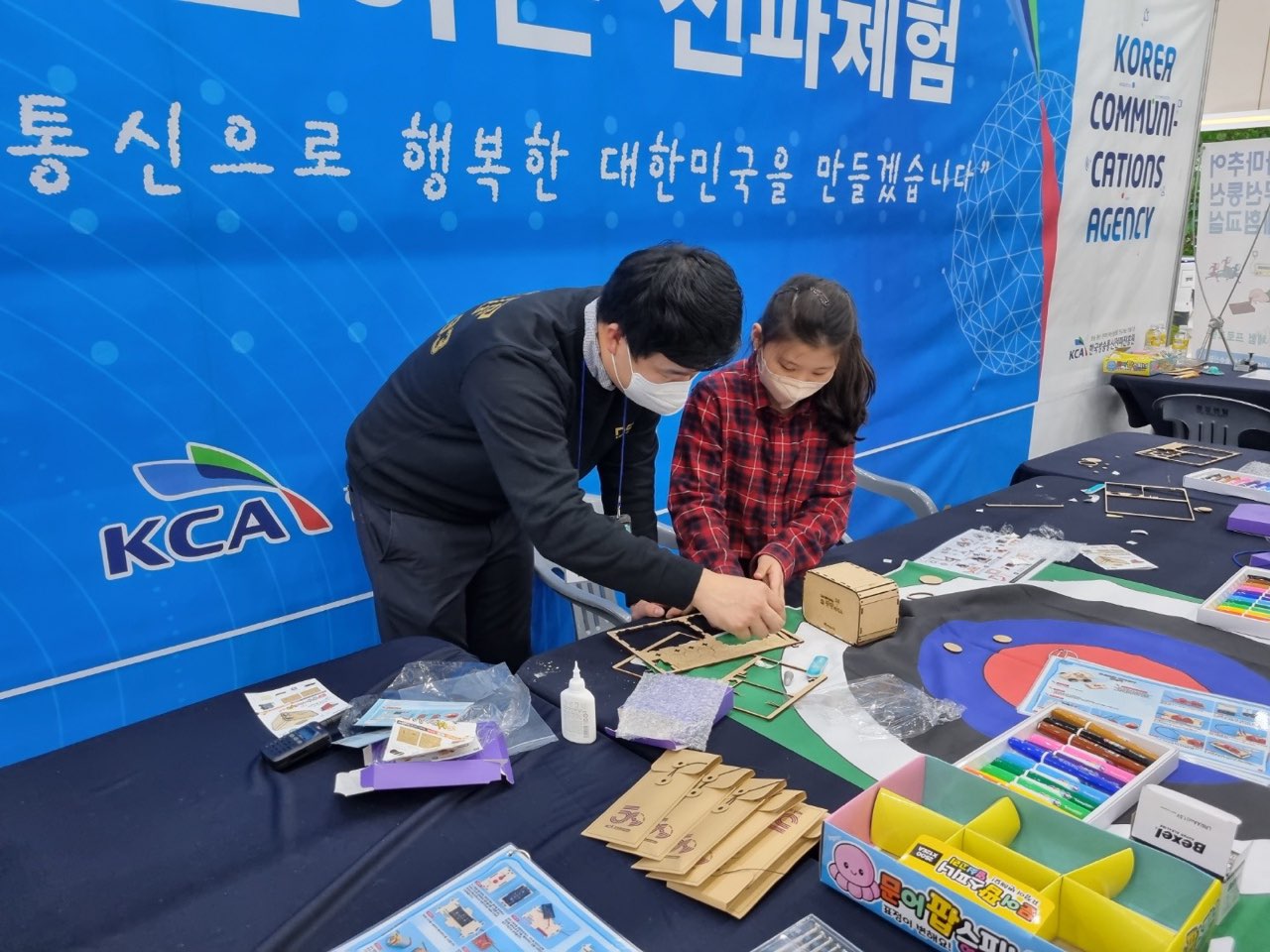 전파진흥원, 과학의 도시 대전-전파의 재미를 더하다