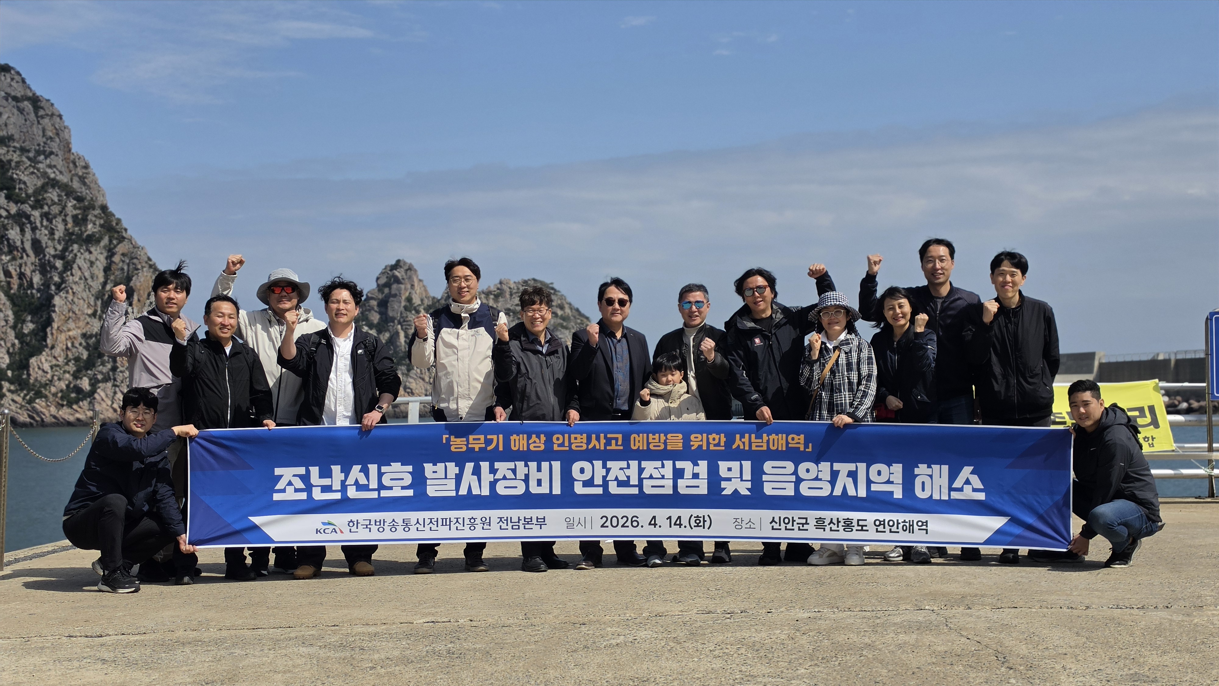 한국방송통신전파진흥원, 흑산도에서 정보통신기술(ICT) 사회공헌 활동 전개