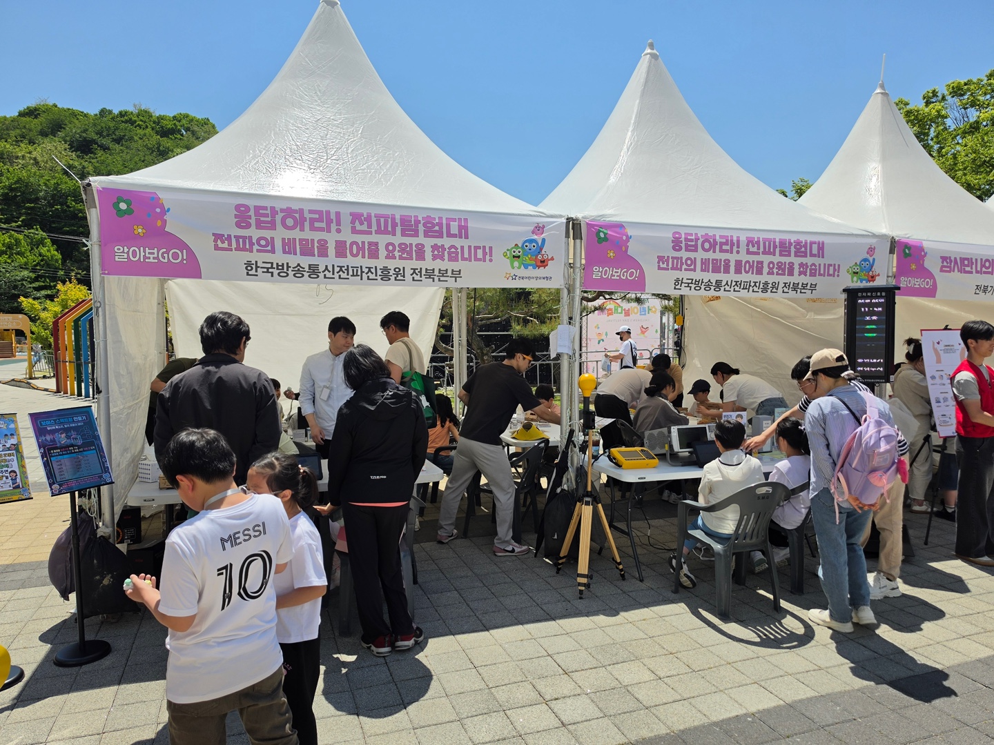 한국방송통신전파진흥원, 어린이날 대축제에서“우리 가족 전자파 걱정 끝!” 전파 체험행사 가져