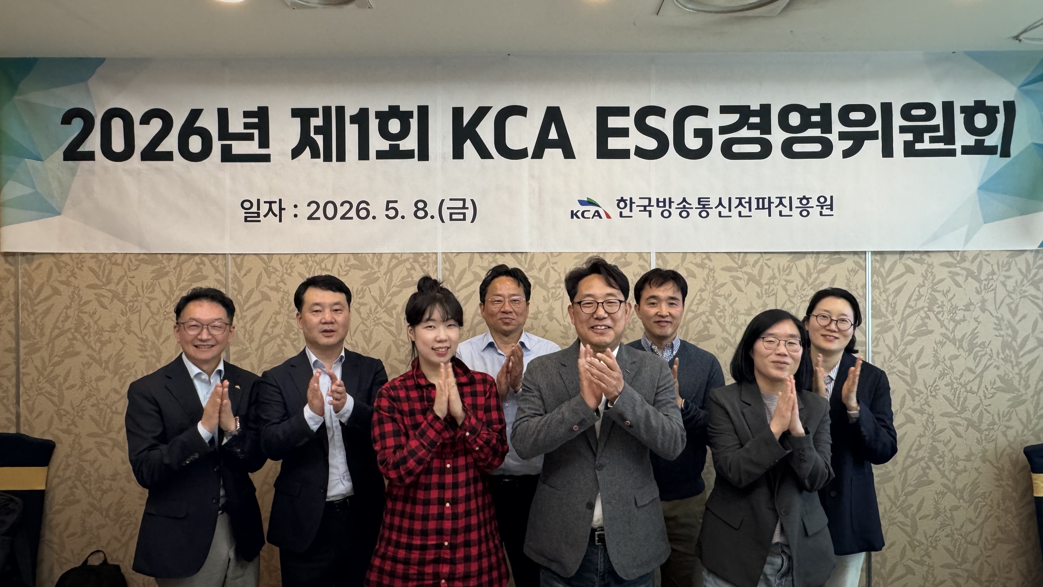 한국방송통신전파진흥원, 2026년도 제1차 환경·사회·투명 경영(ESG) 경영위원회 개최해