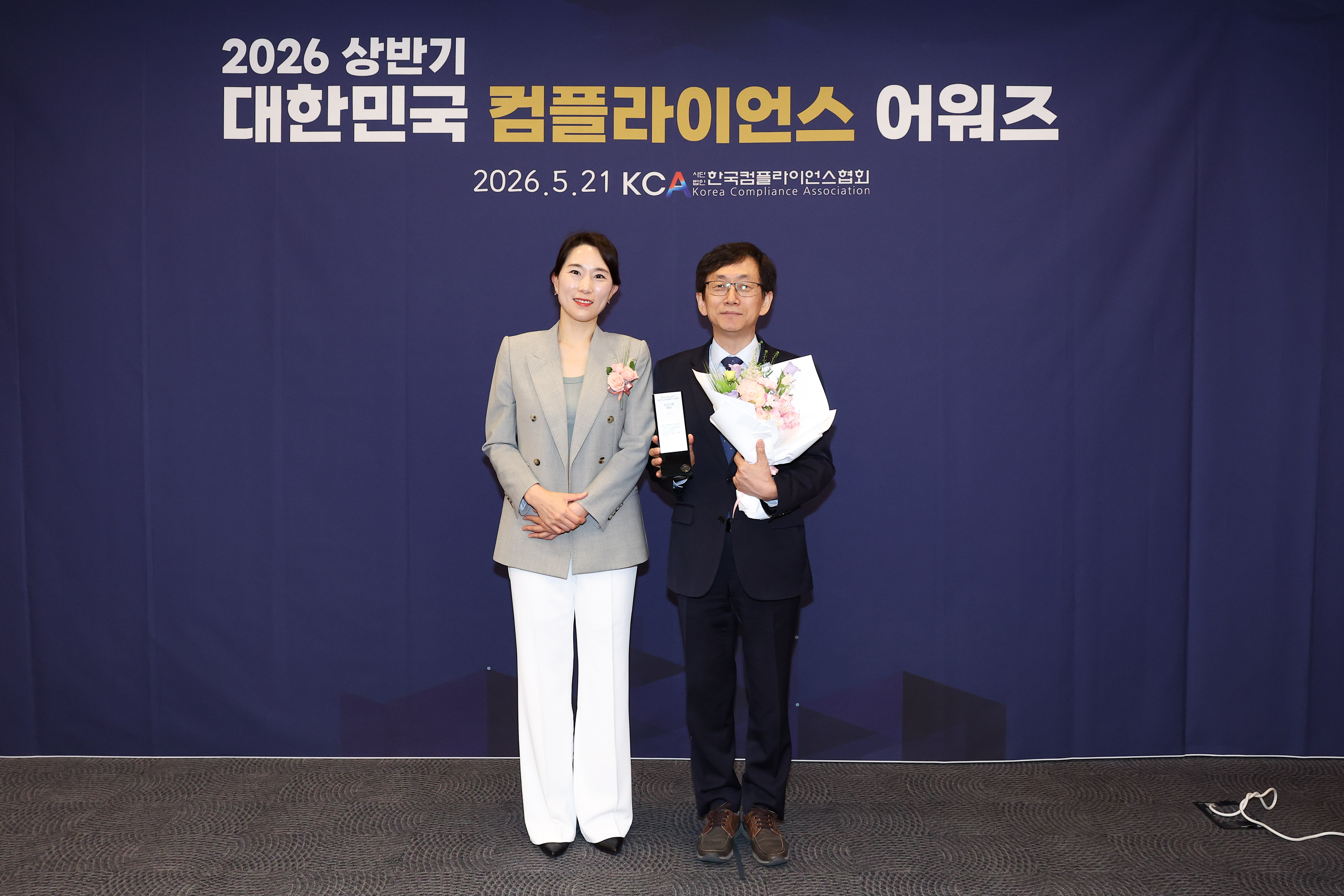 한국방송통신전파진흥원, ‘2026 대한민국 준법 감시(컴플라이언스) 상(어워즈)’ 진행 사업(프로그램) 부문 대상 수상