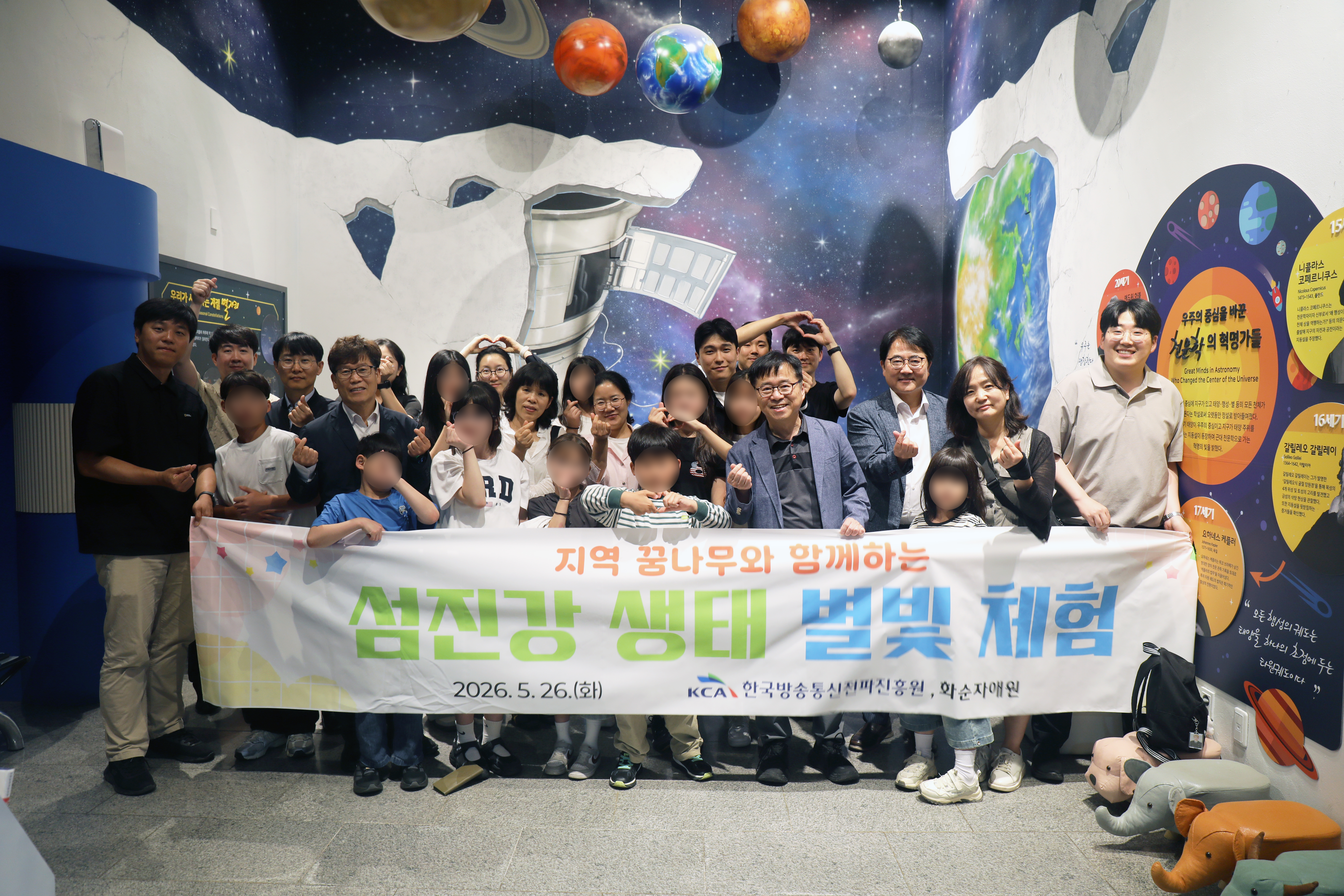 한국방송통신전파진흥원, 지역 꿈나무와 함께하는‘섬진강 생태·별빛 체험’운영해