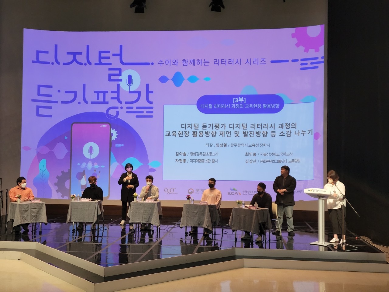 전파진흥원, 청각장애인을 위한‘디지털 새수어 콘텐츠’제작 지원