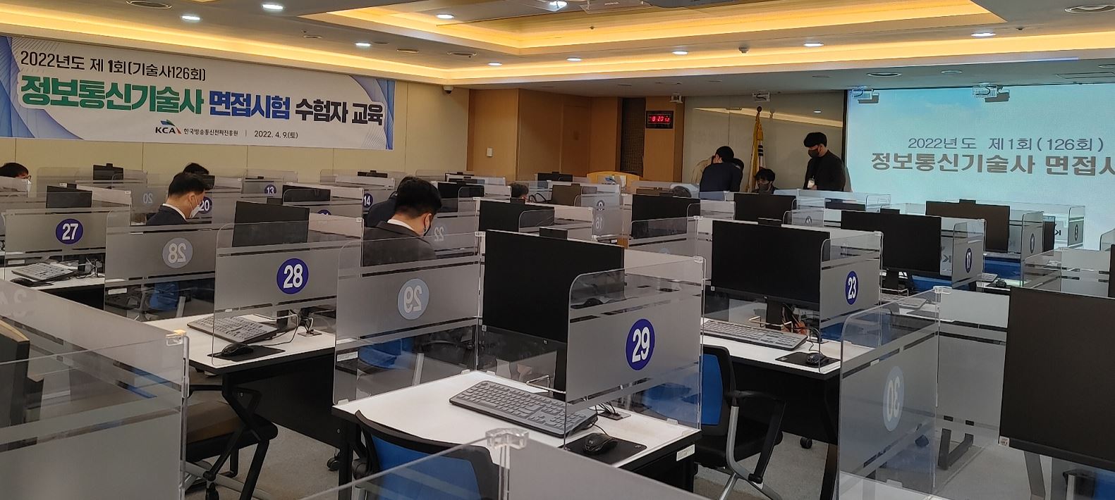 전파진흥원, 2022년 제1회 정보통신기술사 최종합격자 발표