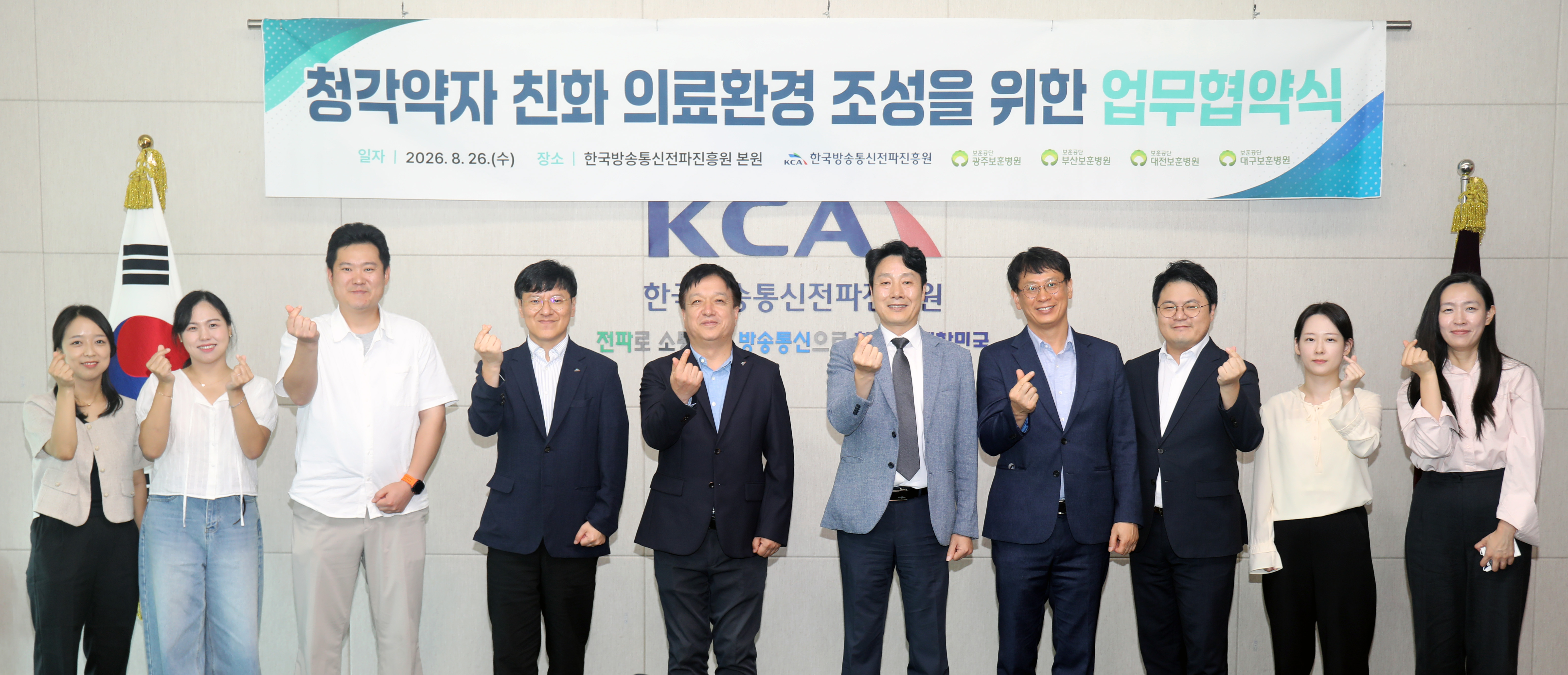 한국방송통신전파진흥원, 한국보훈복지의료공단과 의료환경 조성을 위한 업무협약 체결