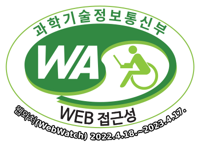 KCA, 주파수 종합정보시스템(전파누리)‘웹 접근성 품질인증’