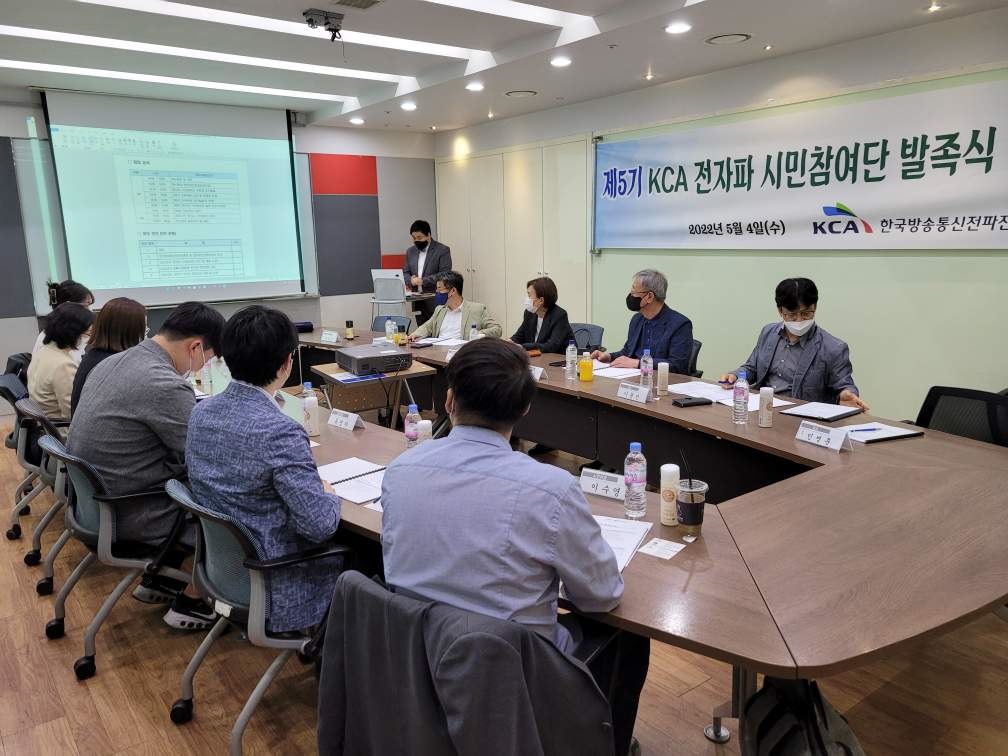 한국방송통신전파진흥원,‘제5기 KCA 전자파 시민참여단’발족