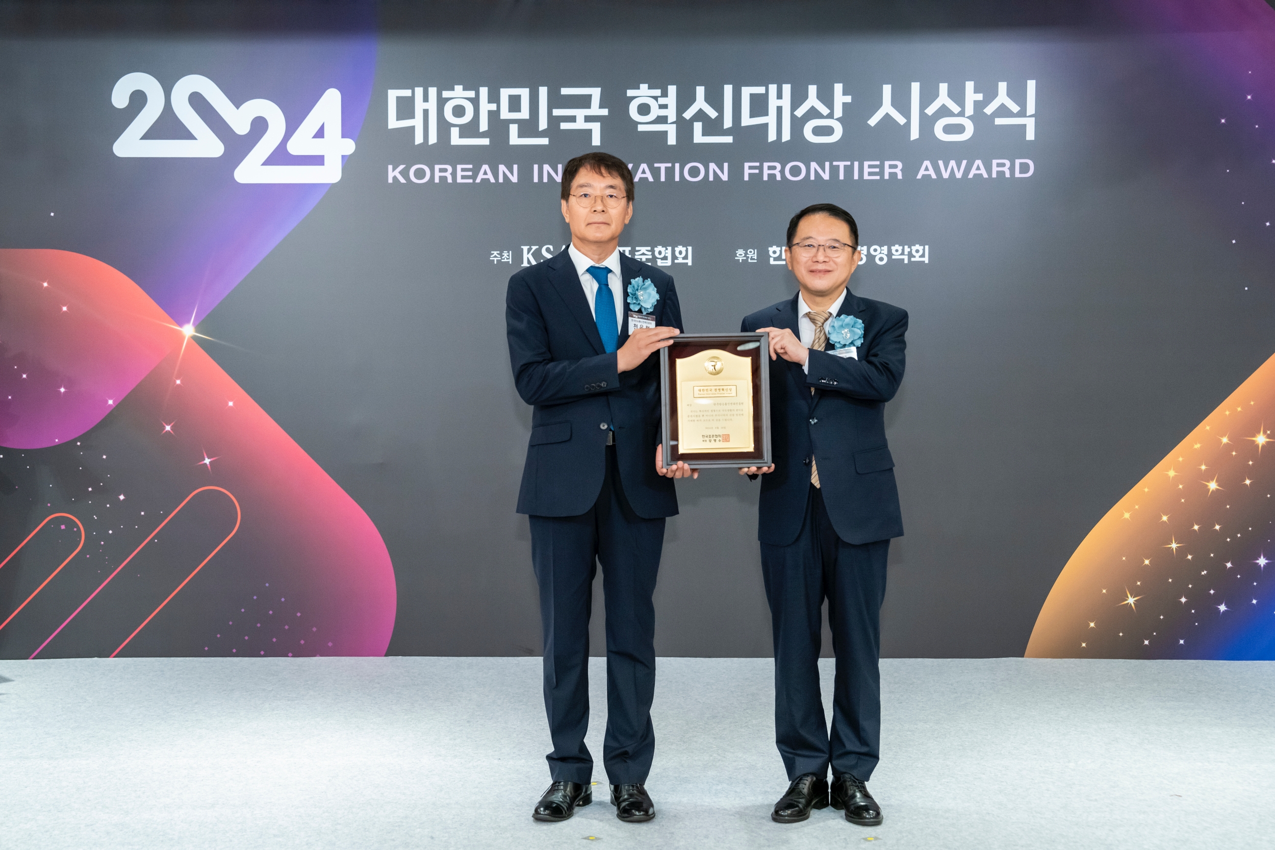 한국방송통신전파진흥원, ‘대한민국 혁신대상’ 경영혁신 분야 대상 수상