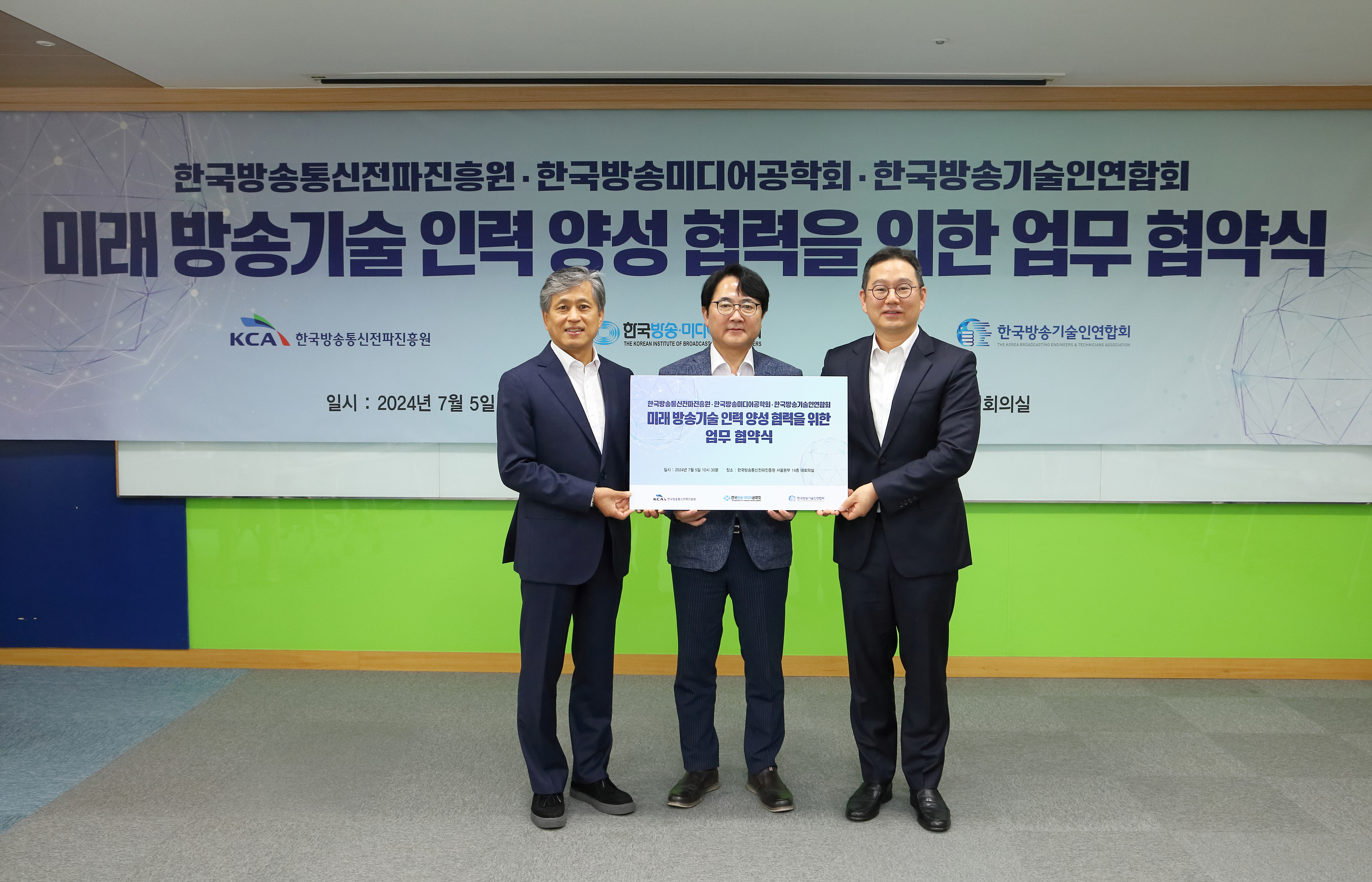 한국방송통신전파진흥원, 산·학·관 협력으로 미래 방송기술 인력 양성