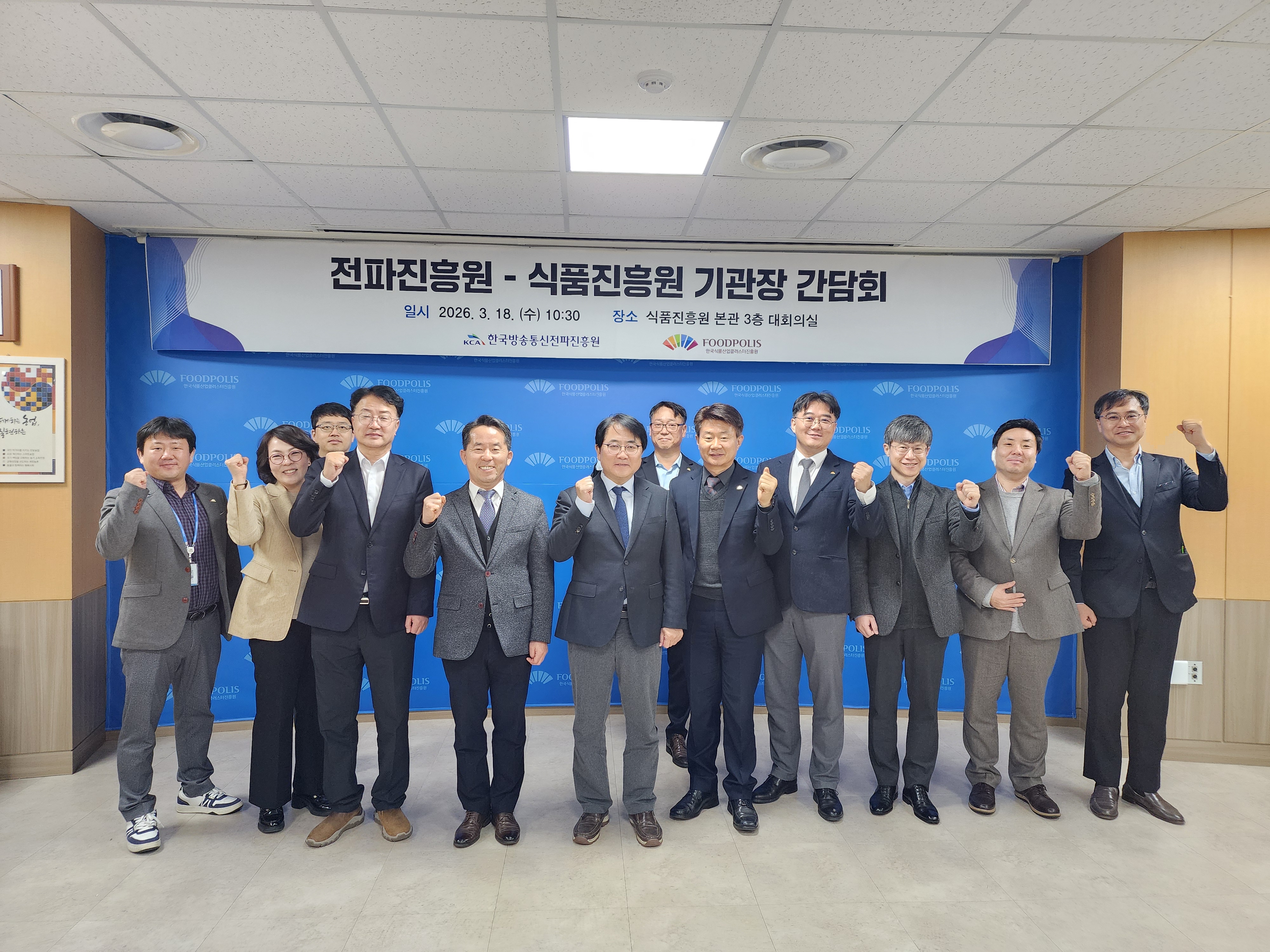 한국방송통신전파진흥원, 한국식품진흥원과 식품분야 인공지능(AI) 전환 협력 강화