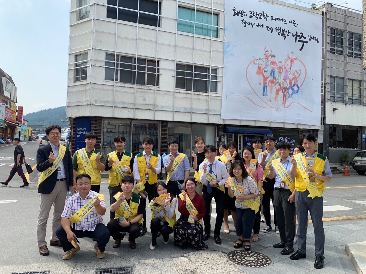KCA-KISA-TP-aT-KPX 나주사랑상품권 홍보 캠페인.hwp