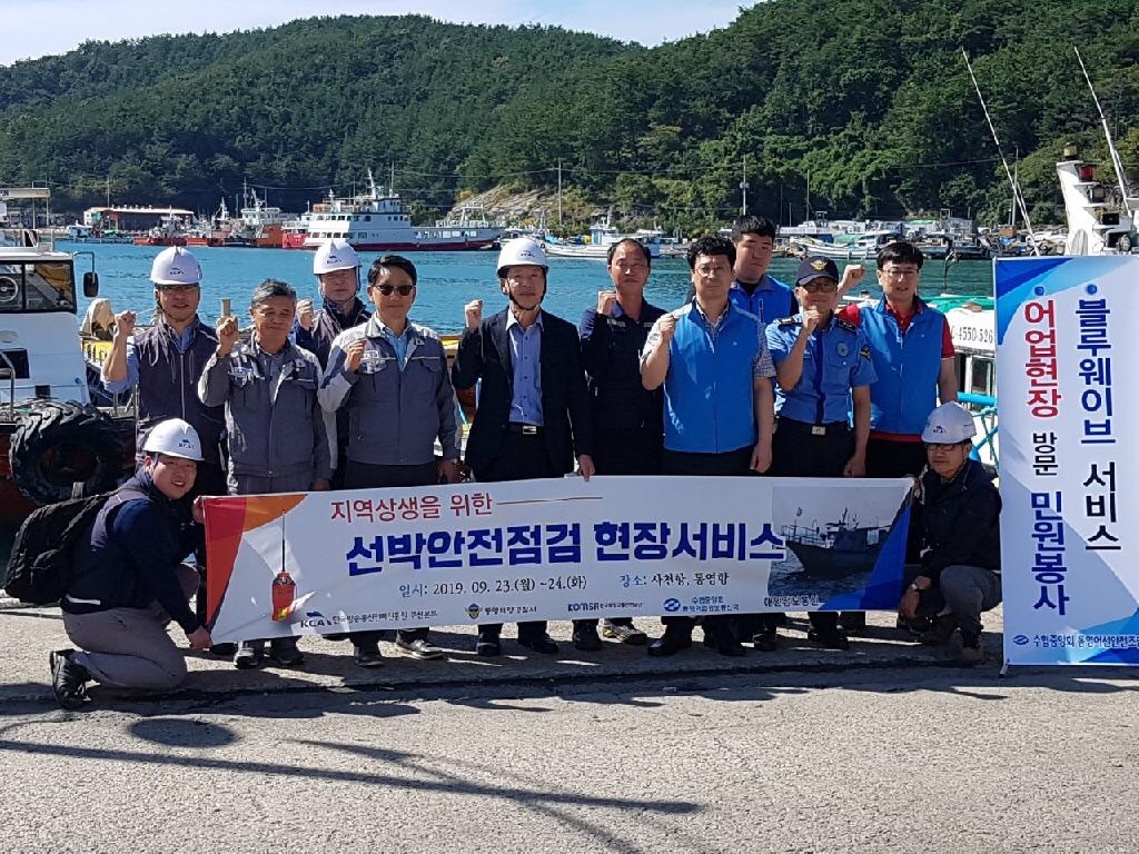 한국방송통신전파진흥원 부산본부, 선반 안전점검 현장서비스 실시