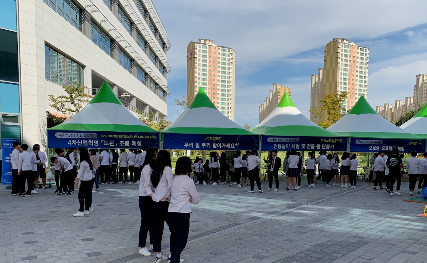 한국방송통신전파진흥원, 사회적가치 창출을 위한 2019 FIRF Camp 페스타 행사 개최