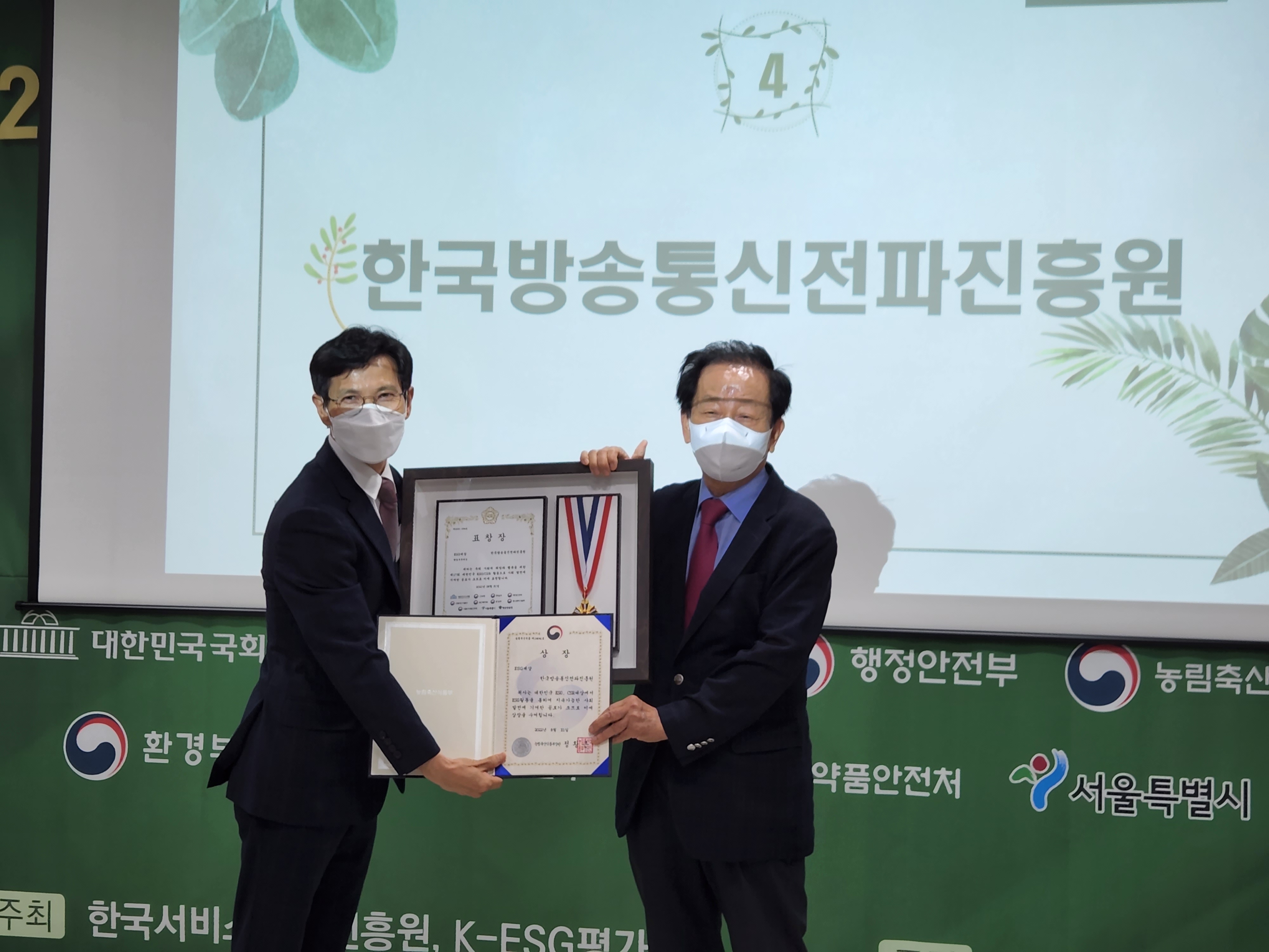 KCA, 대한민국 ESG대상 장관상 수상