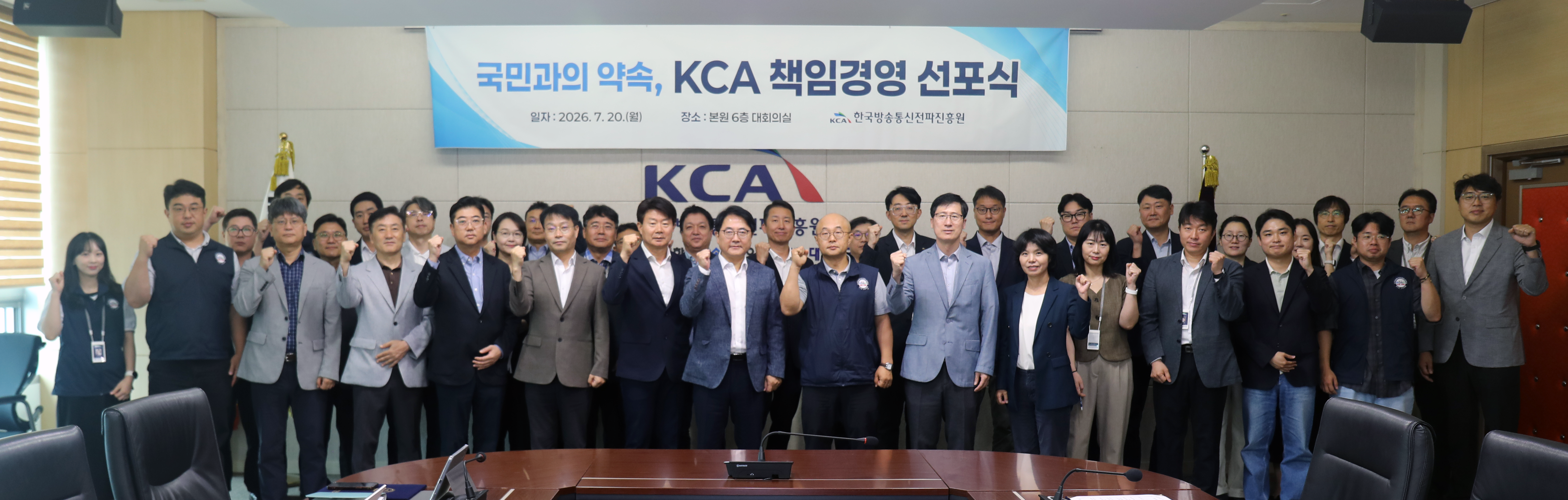 “국민에 대한 책임, 끝까지 완수한다. ”한국방송통신전파진흥원, 책임경영 선포식’ 개최해