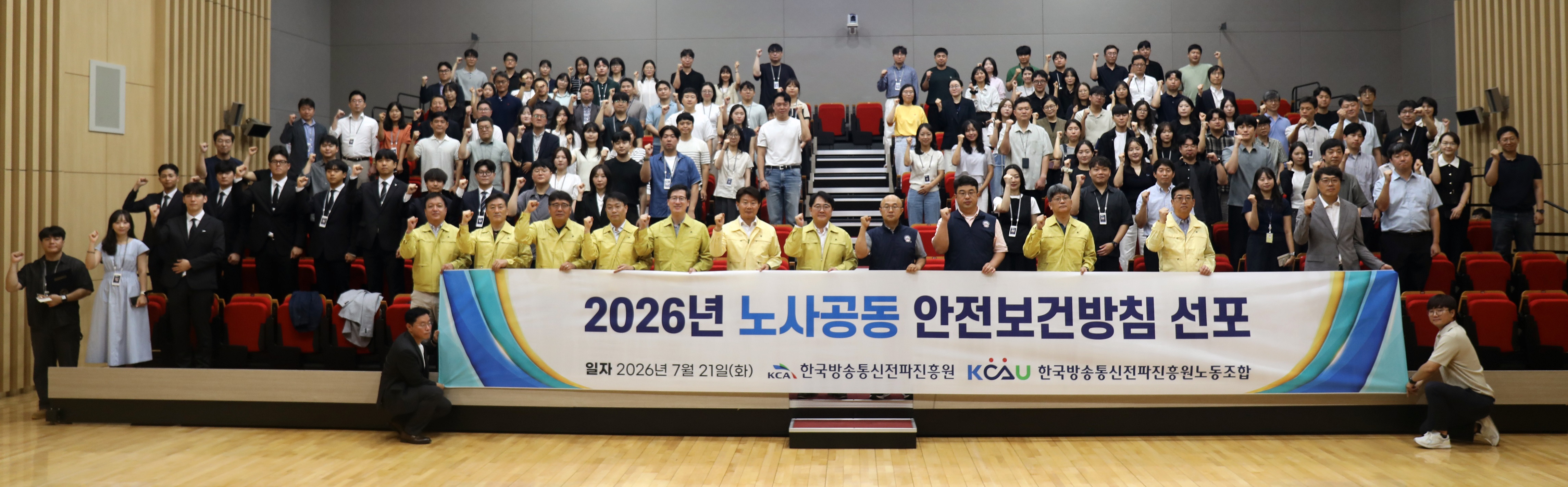 한국방송통신전파진흥원, 창립 54주년 맞이해