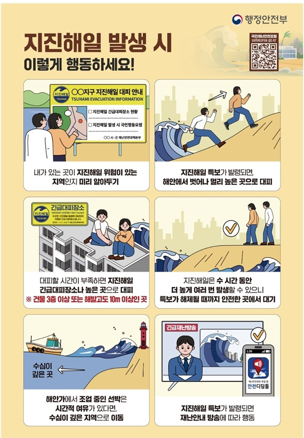 지진안전 포스터3