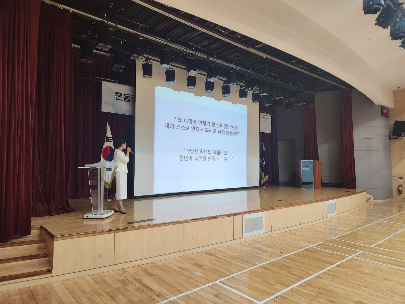 안보·통일교육