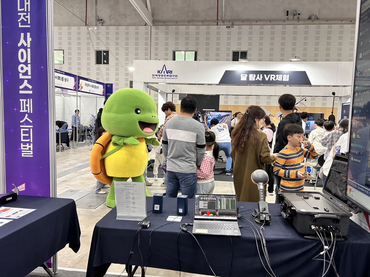 2024 대전 사이언스 페스티벌