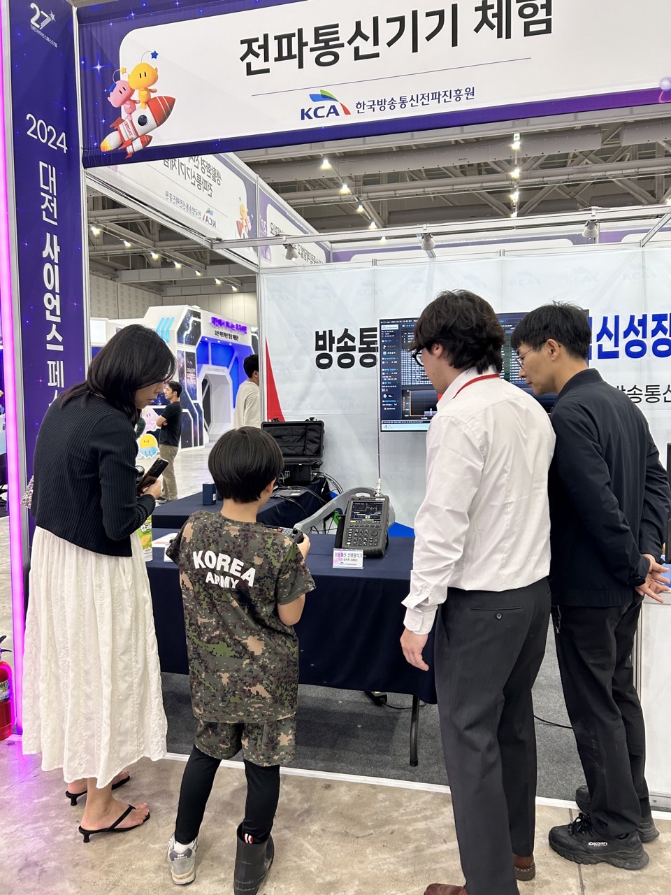 2024 대전 사이언스 페스티벌